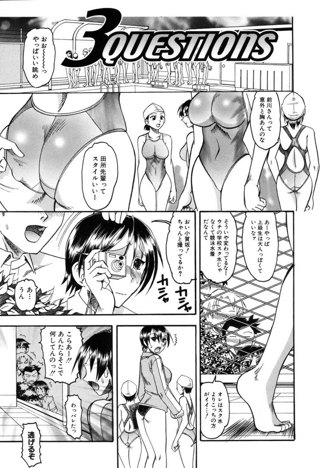 【エロ漫画】後輩の盗撮を発見した新聞部の巨乳JKの先輩…プールで水着を盗撮した後輩を脅して逆レイプ！対面座位、マンぐり返し、連続膣内射精！【木工用ボンド】