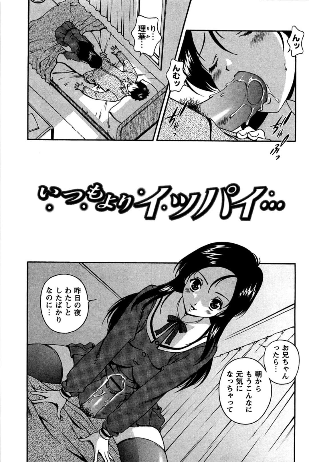 【エロ漫画】兄が親の代わりに授業参観で張り切る美人巨乳の妹…実はその日の朝からお目覚めセックス！学校でも教室で正常位、バック、アヘ顔膣内射精！【松沢慧】