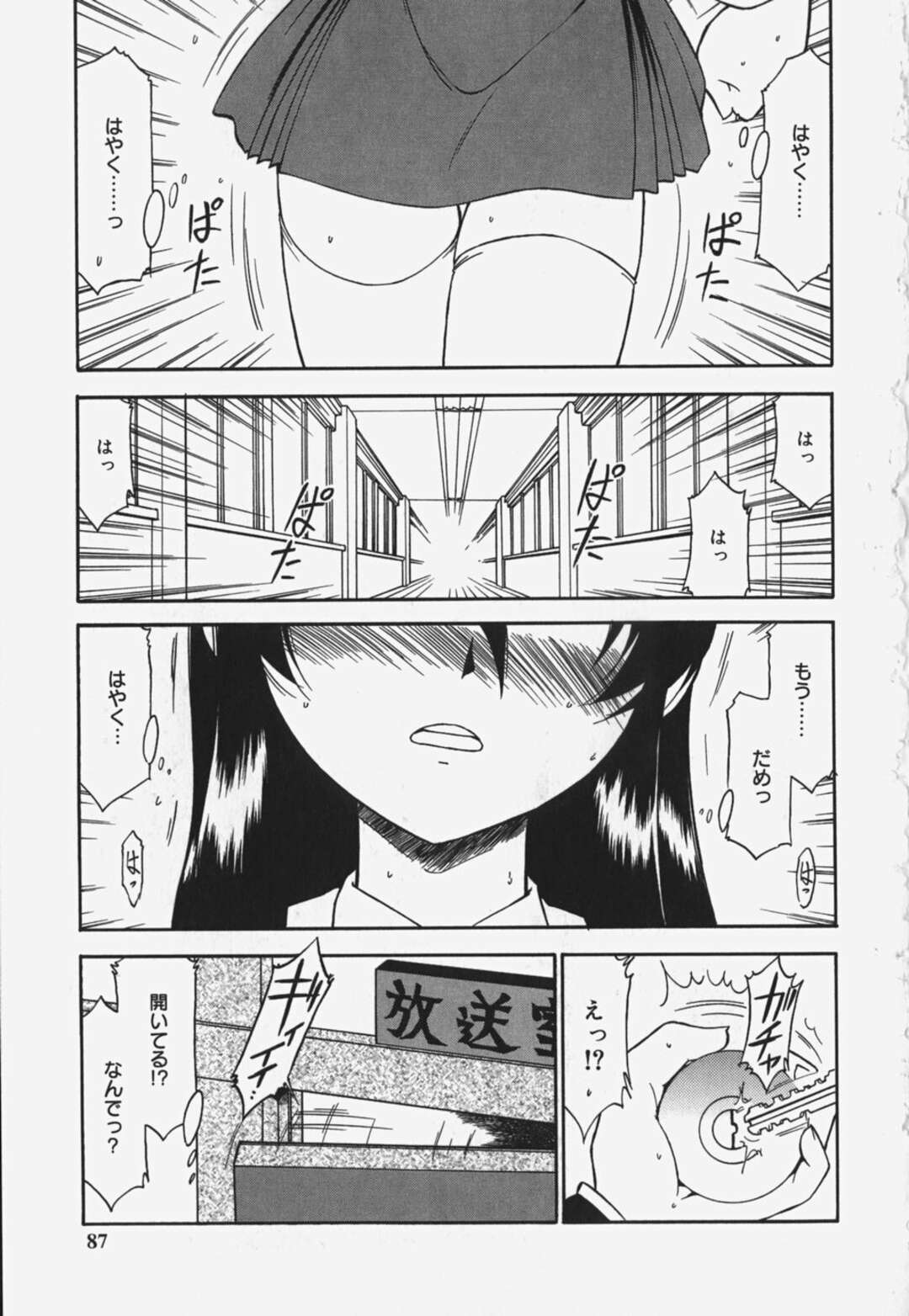 【エロ漫画】お昼の放送室の中で一人でいるJK…後輩がたまたまいてローターを入れてるのを発見されレイプ！潮吹き、Mじ開脚、対面座位、立ちバック、連続射精！【チャリーにしなか】