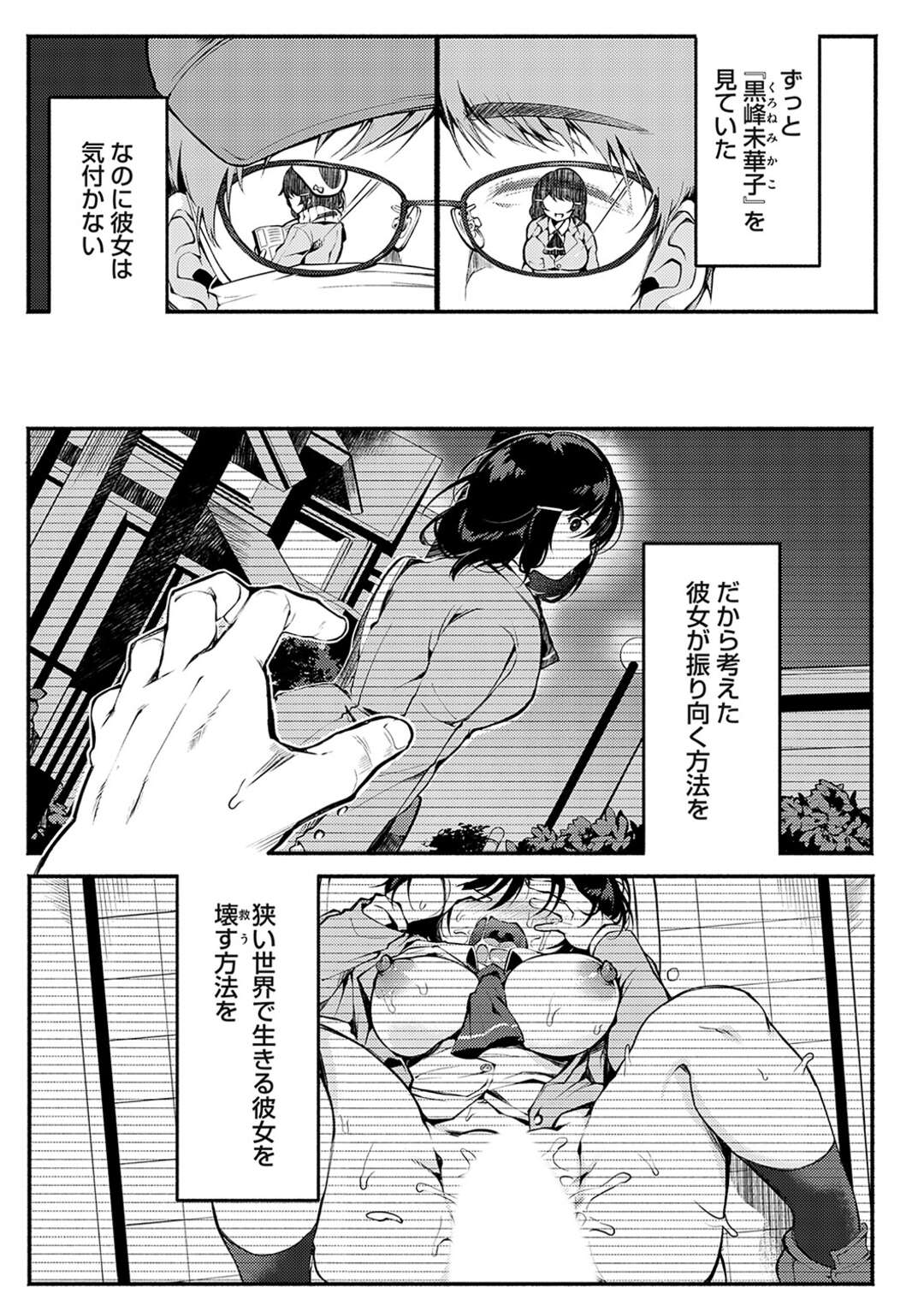 【エロ漫画】先生に性教育を教わる巨乳JK…浣腸されポテ腹のままフェラをする！【よしみず】