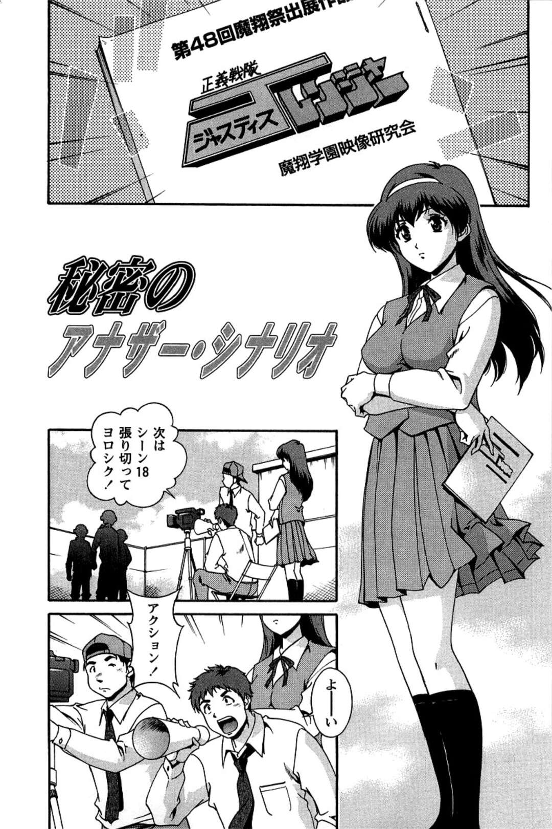 【エロ漫画】学園祭の出し物で戦隊モノで出演する巨乳JK…エロ衣装をリハーサルで着させられて処刑の対象になりレイプ！コスハメ、おっぱい揉み、立ちバック、アヘ顔連続アクメ！【松沢慧】