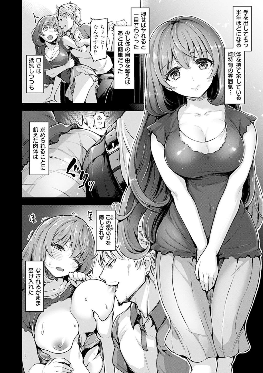【エロ漫画】いつもくる配達員と親しくなった巨乳新妻…配達員の青年とはもうせふれ関係！？キスハメ、立ちバック、片足正常位、連続アクメ！【柴七世】