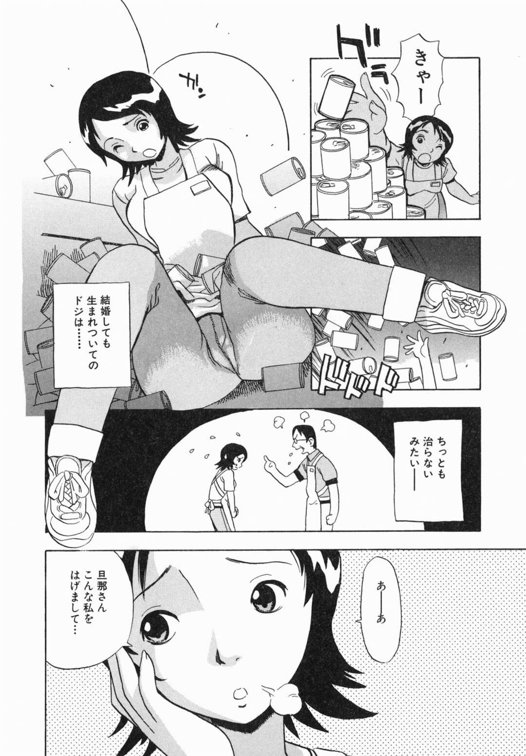 【エロ漫画】職場のスーパーで万引きしている男子学生を見つけた巨乳パート人妻…男子学生を追いかけると不良たちにイジメられている男子学生を見つける！【ペニシリンXI】