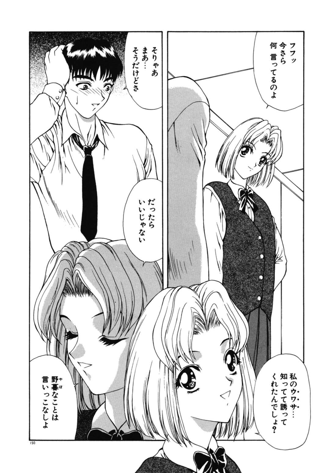 【エロ漫画】一回しかデートしてないビッチなJKの彼女…真面目な双子の妹のオナニーを見つけて夜這い！正常位、アヘ顔連続膣内射精！【向正義】