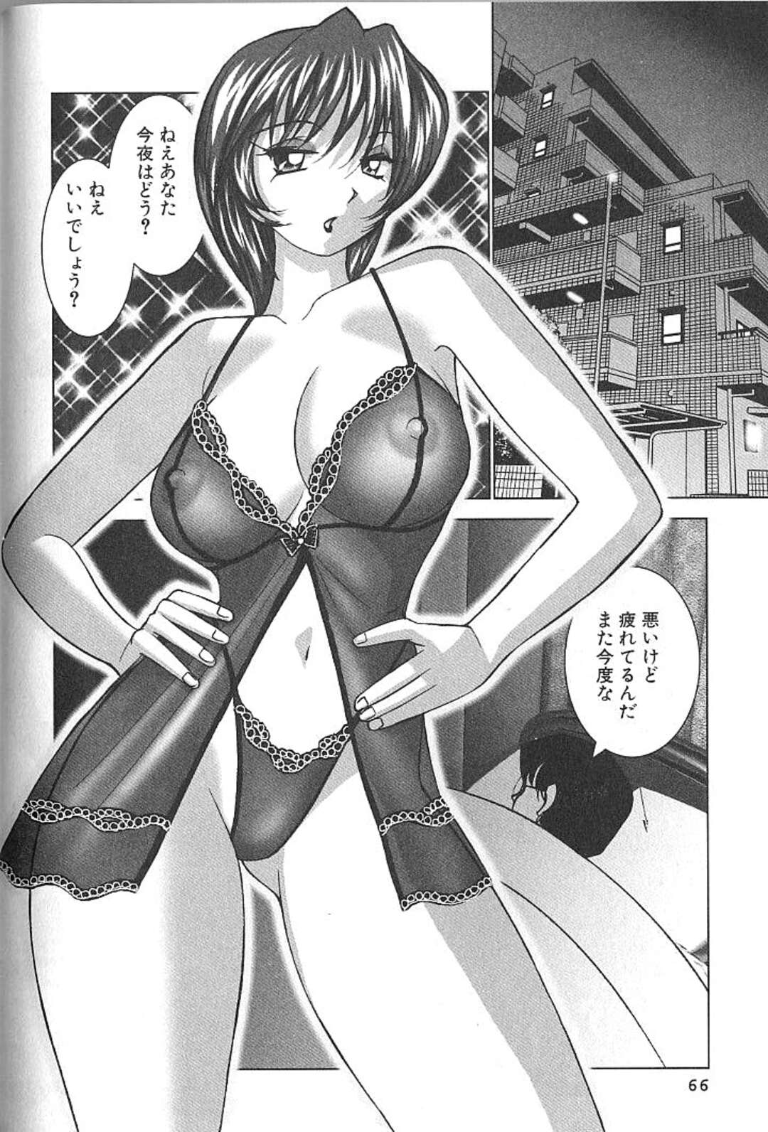 【エロ漫画】夫との夜の生活がご不満な美人妻…セクシー下着も効果なし！夫の好きな猫のコスプレ来たら激しくセックス！クンニ、正常位、バック、連続アクメ！【おかもとふじお】