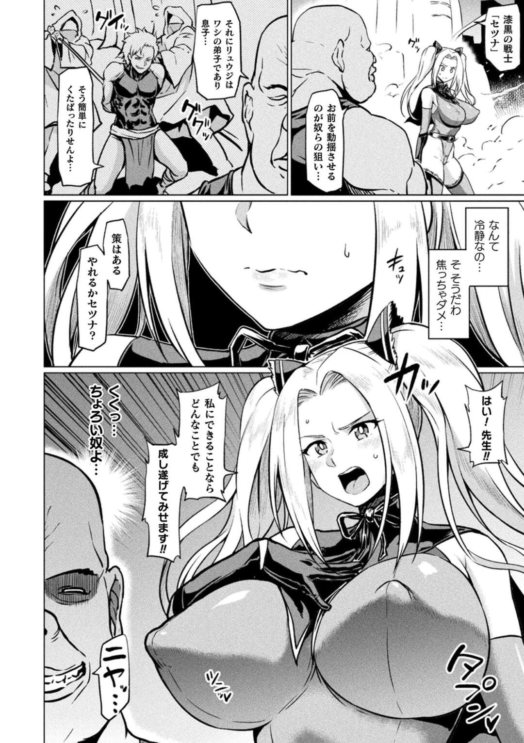 【エロ漫画】彼氏を助ける為に彼の父親に技を伝授する巨乳戦士…父親に修行として処女喪失！手マン、正常位、アヘ顔連続！【アヘ丸】