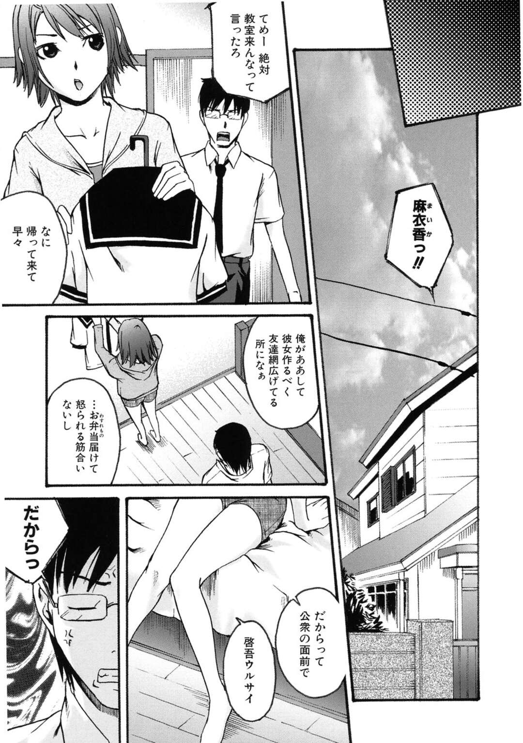 【エロ漫画】同学年の兄を密かに好きな巨乳の妹…関係を超えた関係性になろうと本音を告白してのイチャキスから兄貴の早漏ちんぽで何度もイカサレちゃう！【雨部ヨシキ】