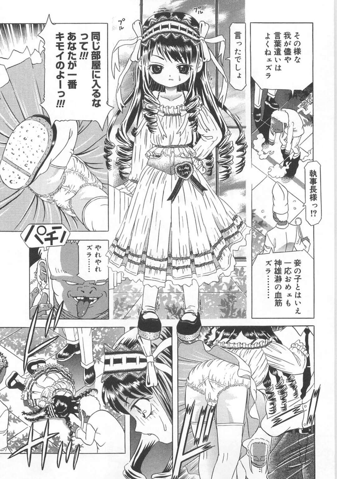 【エロ漫画】気絶させられ誘拐されたちっぱいJSお嬢様…全裸拘束されレイプされる！【柿ノ本歌麿】