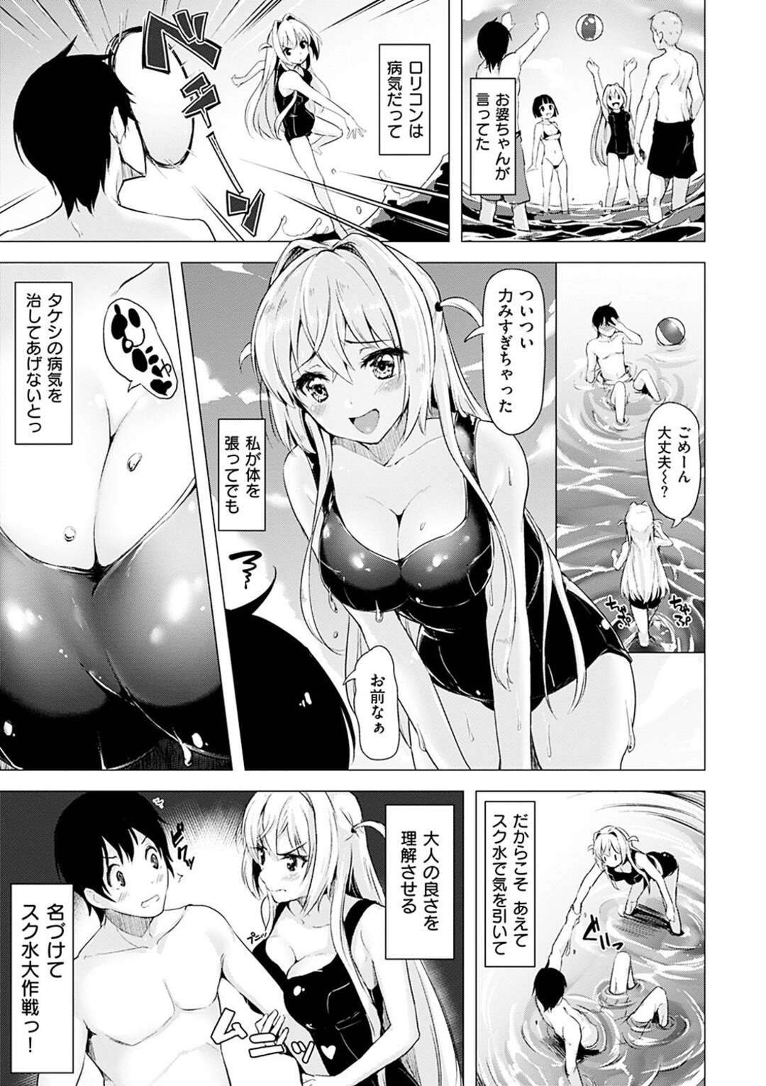 【エロ漫画】スク水を着て友達同士で海に来た巨乳美少女…海で遊んでいると岩影から喘ぎ声！？友達同士が青姦していたので自分達も青姦開始！立ちバック、キスハメ、連続アクメ！【柴七世】