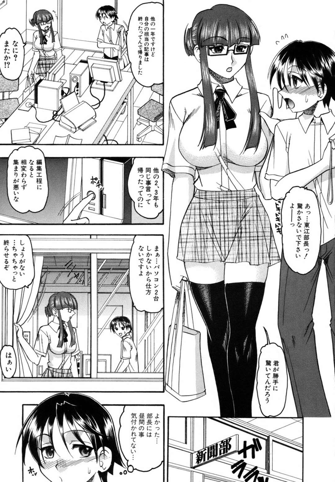 【エロ漫画】後輩の盗撮を発見した新聞部の巨乳JKの先輩…プールで水着を盗撮した後輩を脅して逆レイプ！対面座位、マンぐり返し、連続膣内射精！【木工用ボンド】