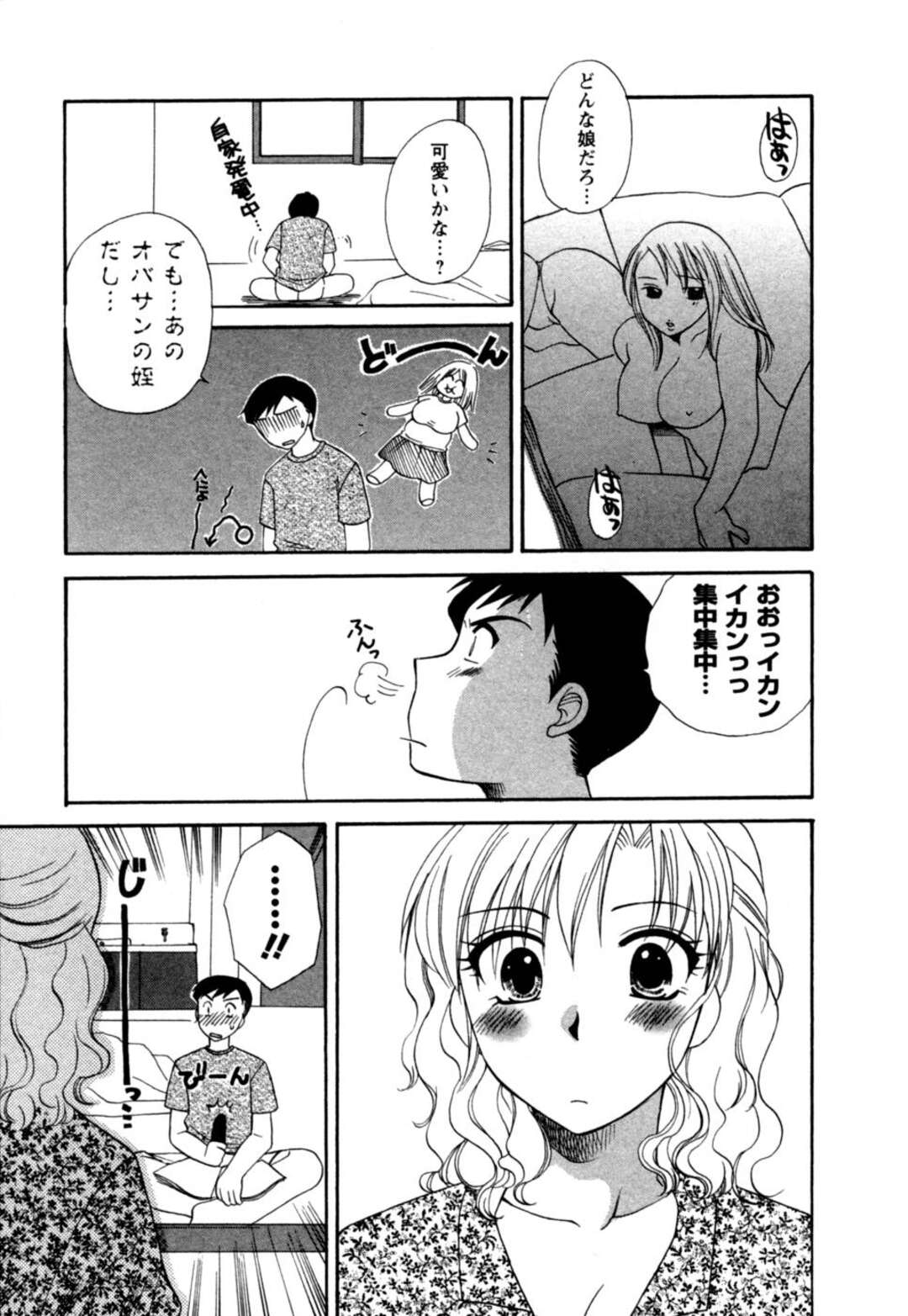 【エロ漫画】アパートの管理人さんが入院して代わりに来た姪っ子美人…住民の青年は妄想オナニー。お風呂で覗きに見られていたと勘違いして青年に助けを求めパイズリ、正常位、バック、連続アクメ！【嬉野めぐみ】