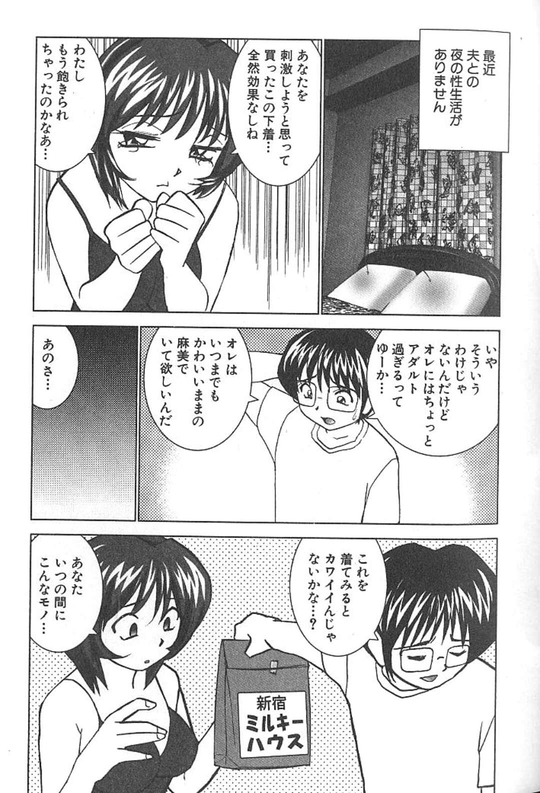 【エロ漫画】夫との夜の生活がご不満な美人妻…セクシー下着も効果なし！夫の好きな猫のコスプレ来たら激しくセックス！クンニ、正常位、バック、連続アクメ！【おかもとふじお】