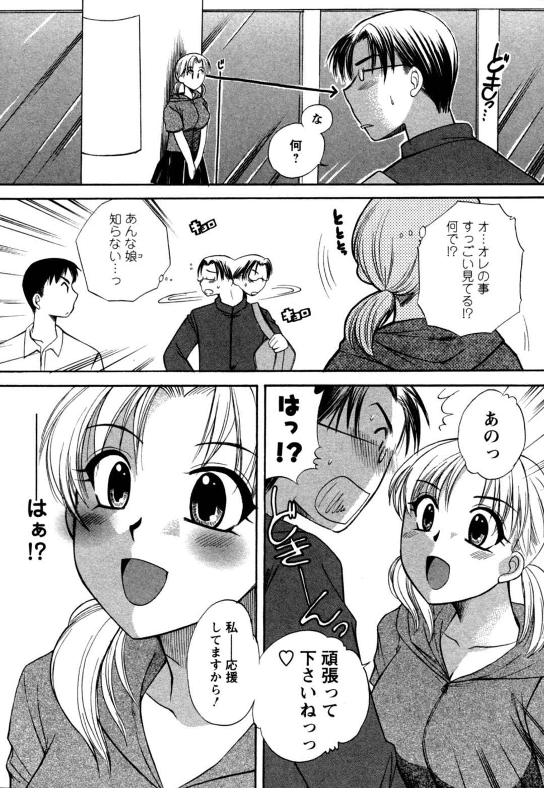 【エロ漫画】卓球大会に現れた巨乳JK…緊張するなも知らぬ選手に応援すると言ってチアリーディング！ディープキス、おっぱい舐め、アヘ顔連続膣内射精！【嬉野めぐみ】