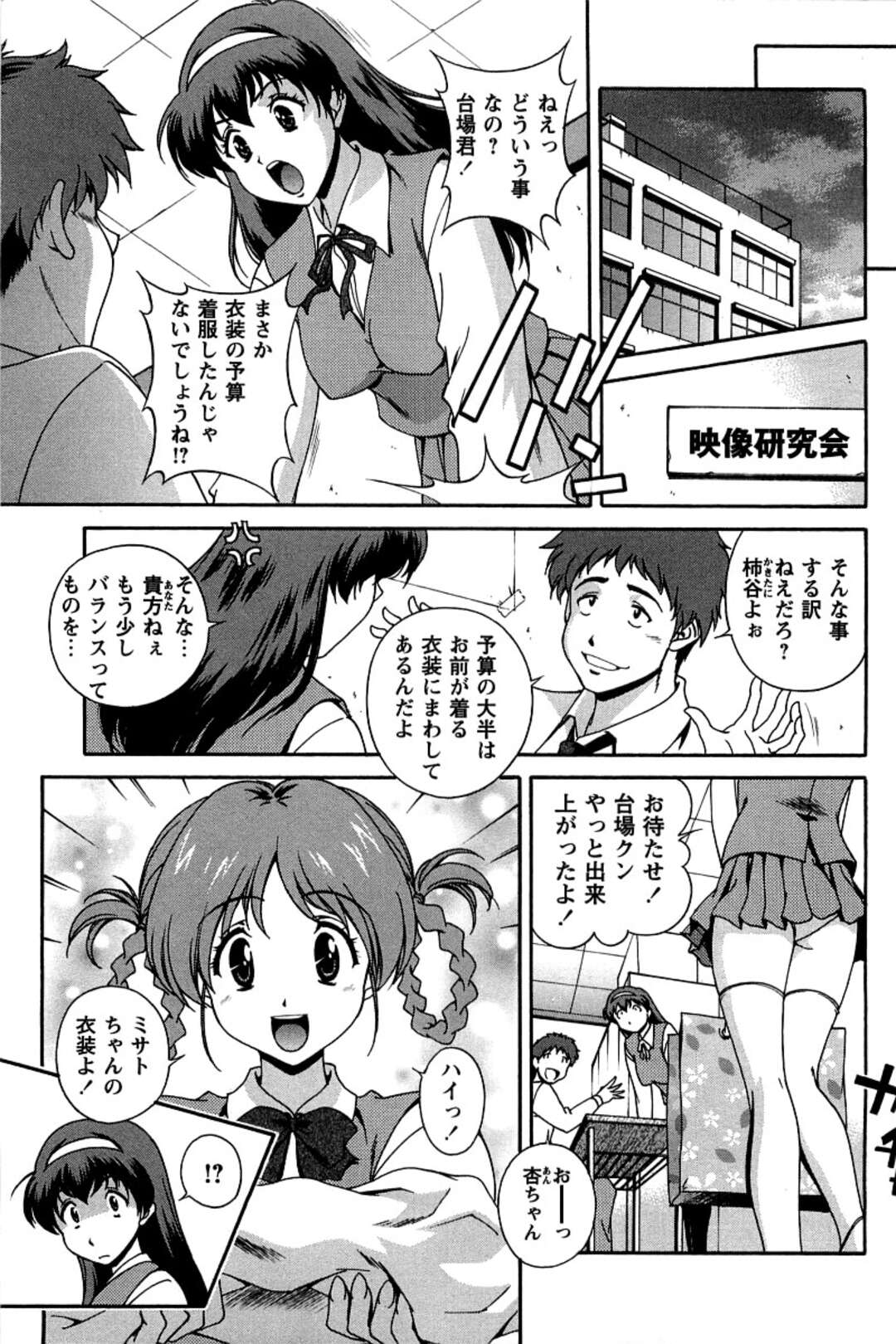 【エロ漫画】学園祭の出し物で戦隊モノで出演する巨乳JK…エロ衣装をリハーサルで着させられて処刑の対象になりレイプ！コスハメ、おっぱい揉み、立ちバック、アヘ顔連続アクメ！【松沢慧】