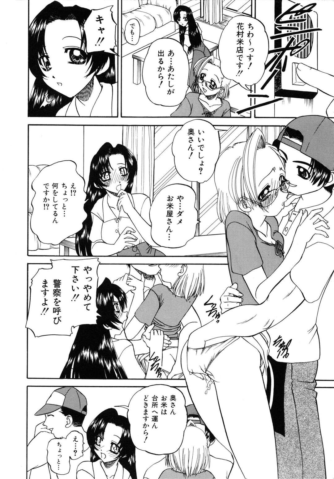 【エロ漫画】突然友達と米屋の配達員がキスをして驚く巨乳お姉さん…セックスを見せられ欲情し3Pをする！【春籠漸】