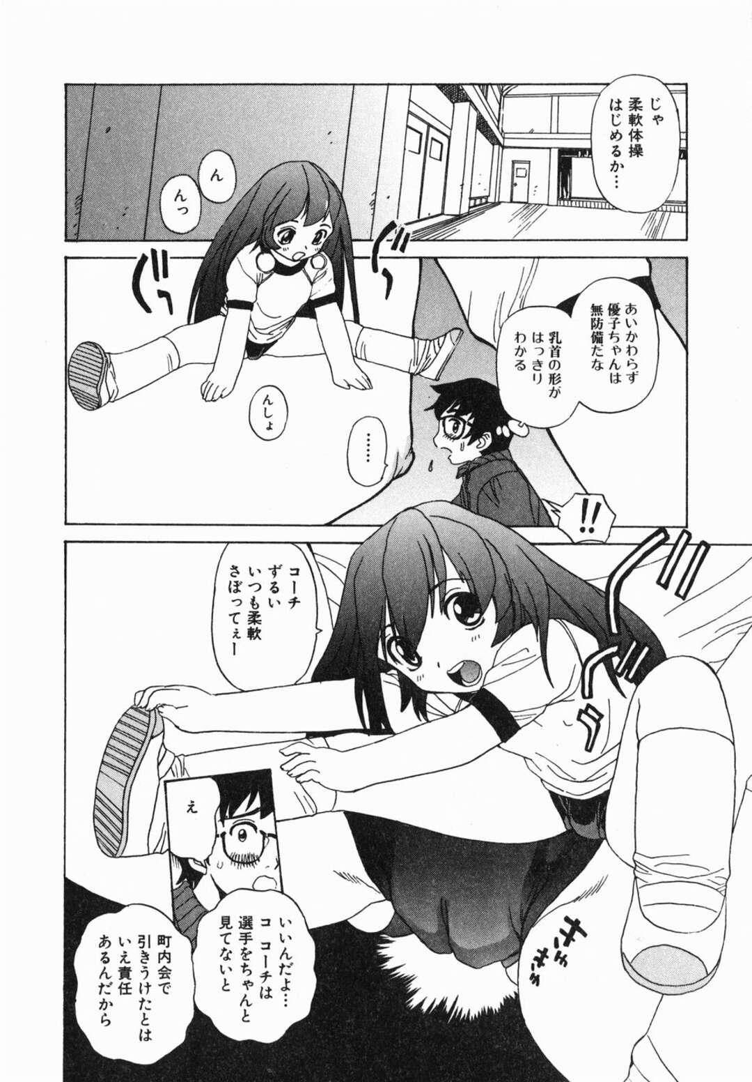 【エロ漫画】早朝練習でコーチと2人体育館にいるちっぱいJK…小さいブルマが食い込み欲情してコーチにフェラをする！【ペニシリンXI】