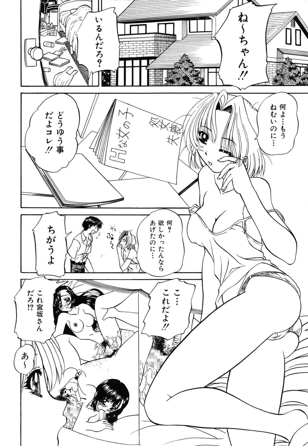 【エロ漫画】乱交ものの撮影をするため知り合いの男子生徒に協力してもらう巨乳JK…カメラの前でフェラをしてトロ顔になる！【春籠漸】