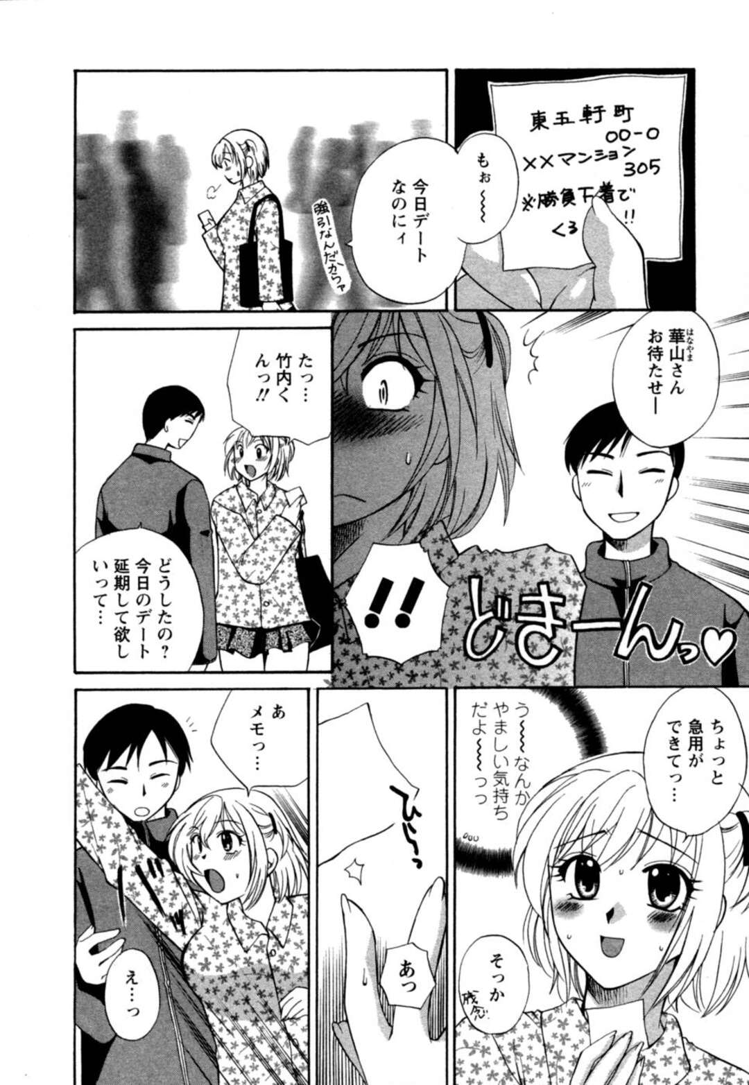 【エロ漫画】スク水を着て友達同士で海に来た巨乳美少女…海で遊んでいると岩影から喘ぎ声！？友達同士が青姦していたので自分達も青姦開始！立ちバック、キスハメ、連続アクメ！【柴七世】