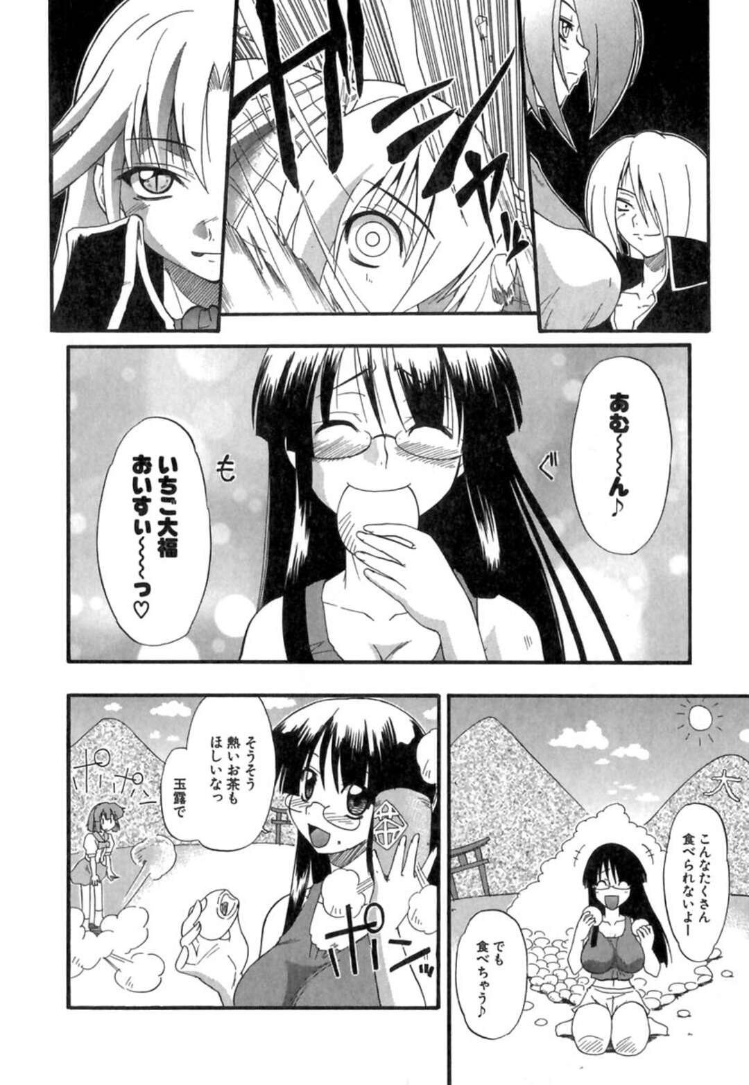 【エロ漫画】夢の中で妹と二人きりの姉…妹の前で元カレが出てきておっぱい揉み、手マン、正常位、連続アクメ！【吉川かば夫】