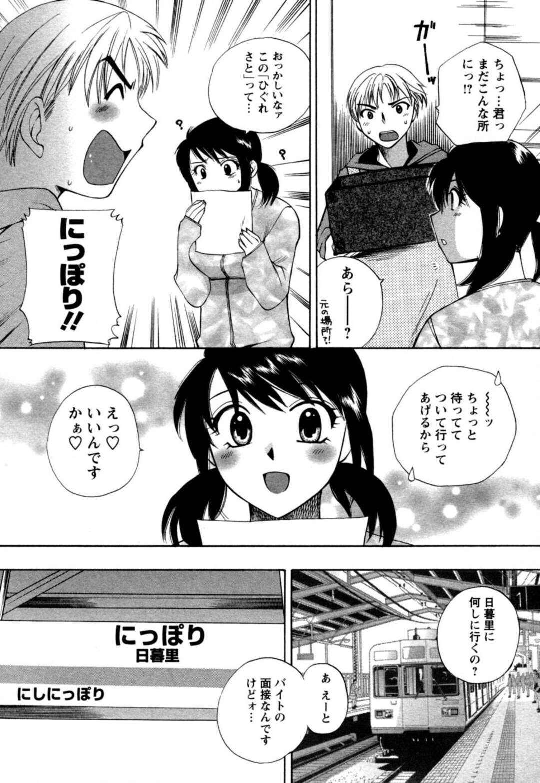 【エロ漫画】天然ボケでバイト探してるぽっちゃり巨乳美少女…漢字も読めないのでコンビニでも失敗ばかりでバイトできないのでエッチを試すと淫乱ビッチ！？騎乗位、アヘ顔連続イキ！【嬉野めぐみ】