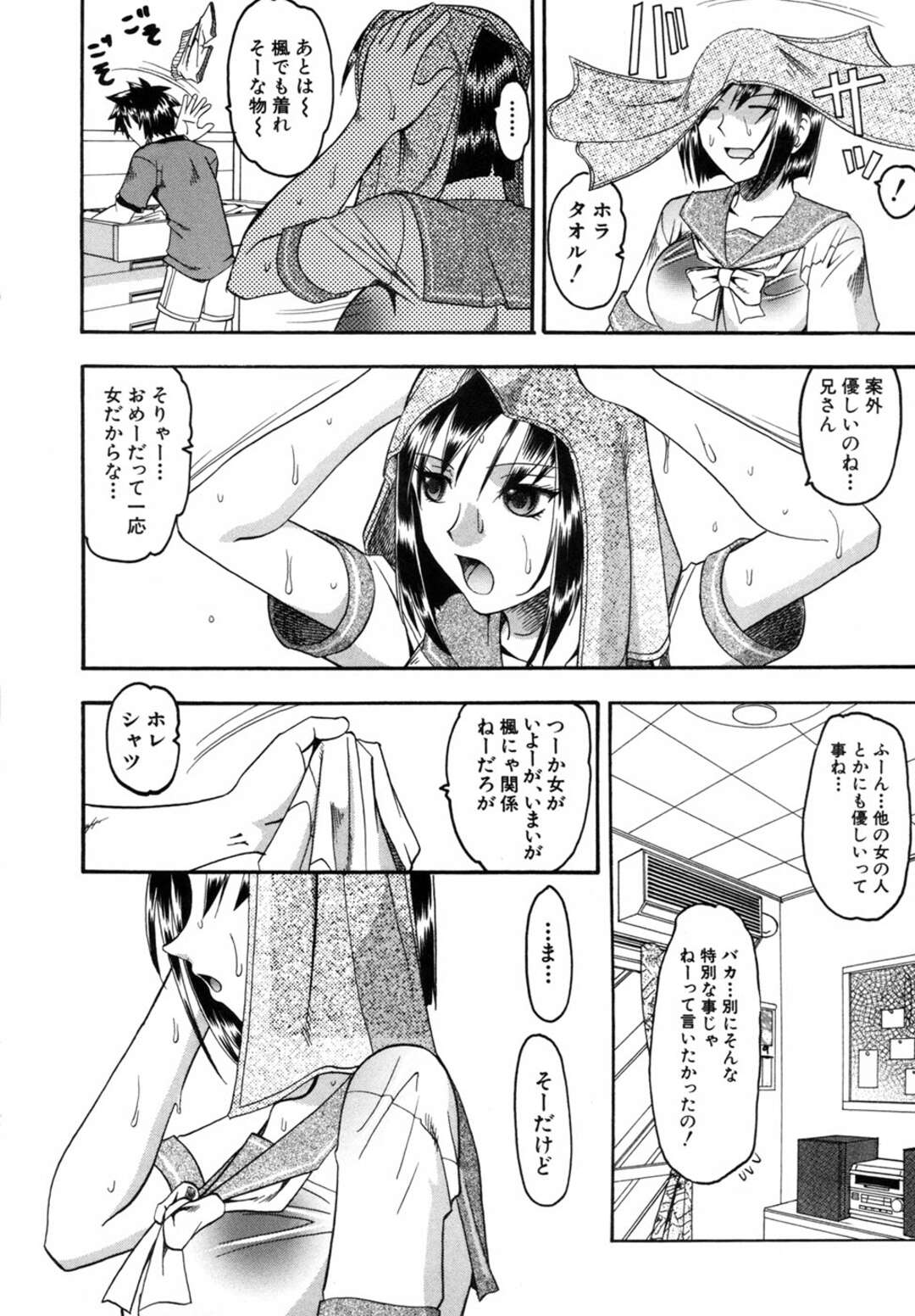 【エロ漫画】台風で一人暮らしの兄の家に雨宿りにきた巨乳JKの妹…セーラー服の下にスク水を着込んでいて逆レイプ！近親相姦、正常位、バック、連続アクメ！【木工用ボンド】