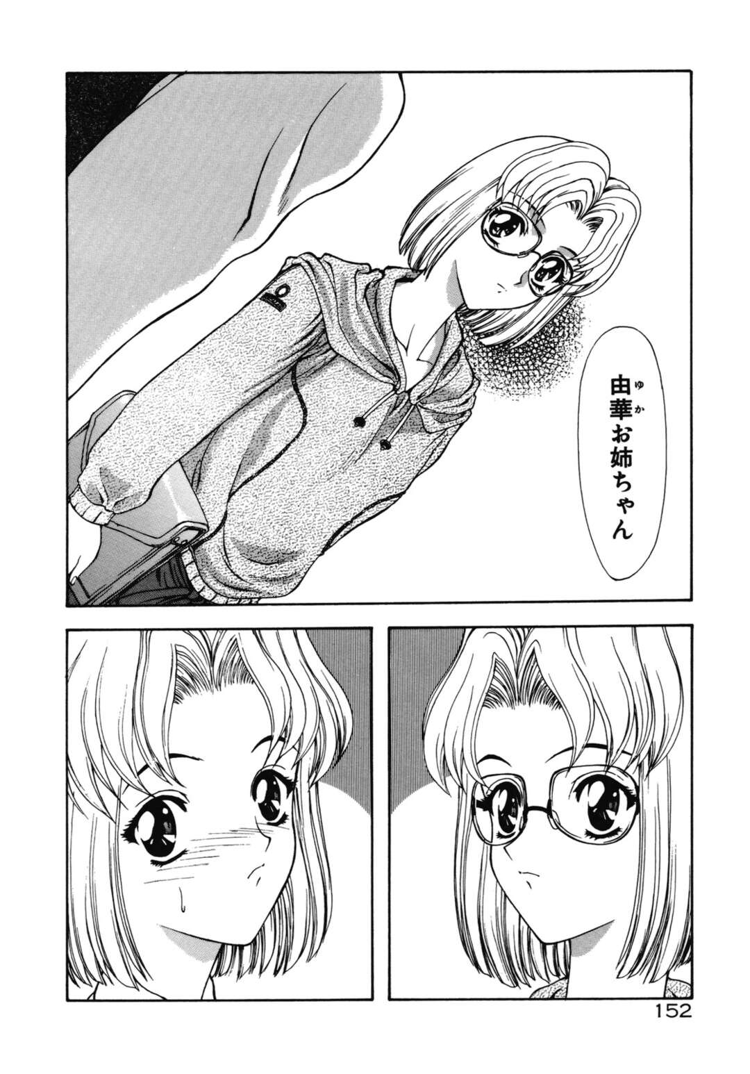 【エロ漫画】一回しかデートしてないビッチなJKの彼女…真面目な双子の妹のオナニーを見つけて夜這い！正常位、アヘ顔連続膣内射精！【向正義】