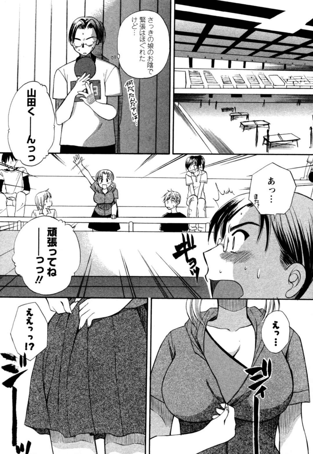 【エロ漫画】卓球大会に現れた巨乳JK…緊張するなも知らぬ選手に応援すると言ってチアリーディング！ディープキス、おっぱい舐め、アヘ顔連続膣内射精！【嬉野めぐみ】