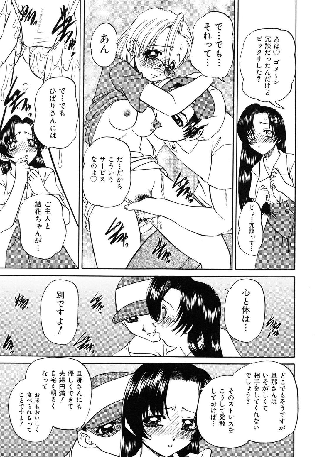 【エロ漫画】突然友達と米屋の配達員がキスをして驚く巨乳お姉さん…セックスを見せられ欲情し3Pをする！【春籠漸】