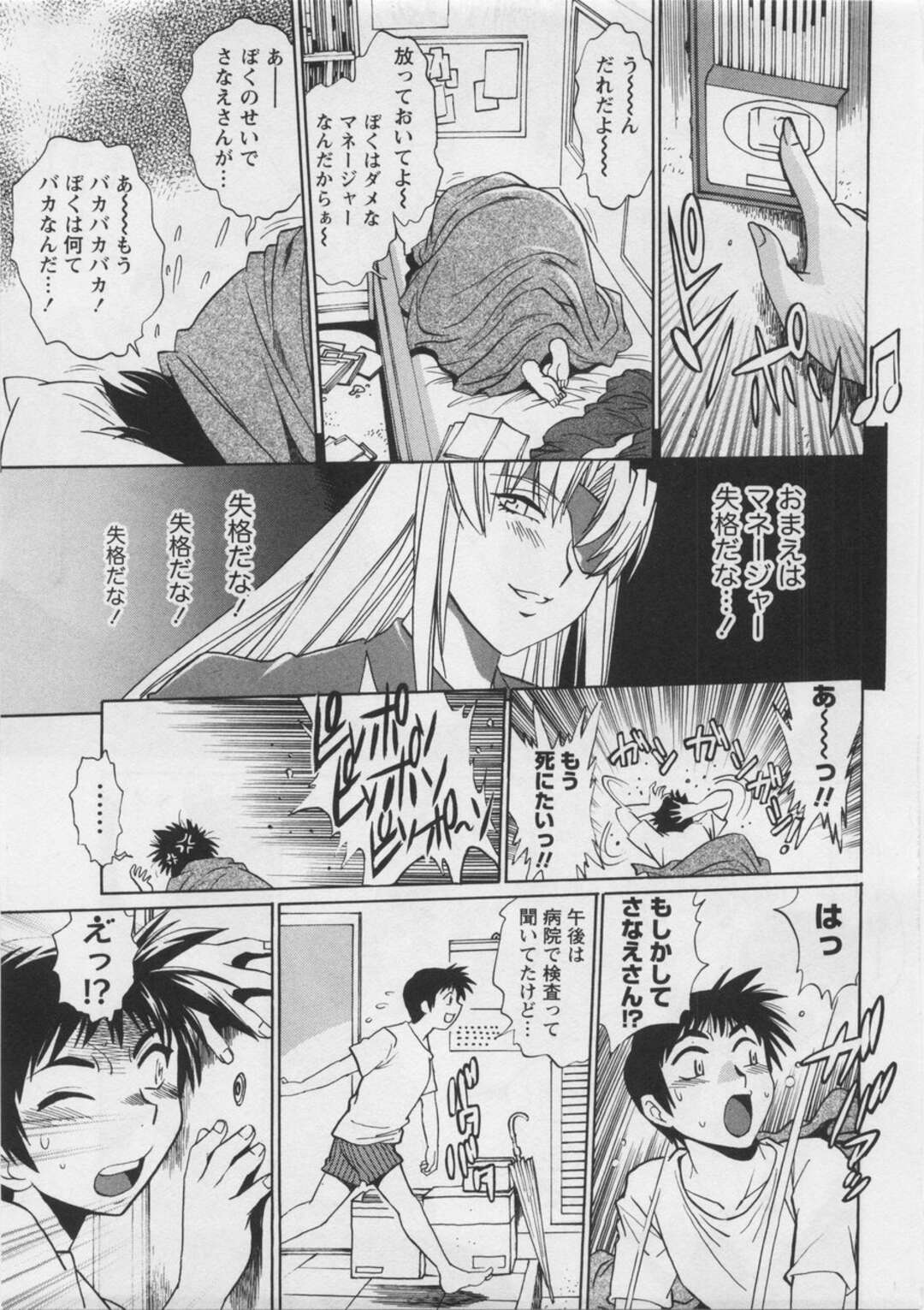 【エロ漫画】男性マネージャーの巨根でセックスをする女子プロレスラー達…4P騎乗位中出しセックスをする！【真鍋譲治】
