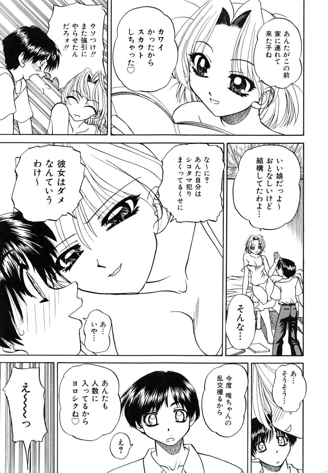 【エロ漫画】乱交ものの撮影をするため知り合いの男子生徒に協力してもらう巨乳JK…カメラの前でフェラをしてトロ顔になる！【春籠漸】