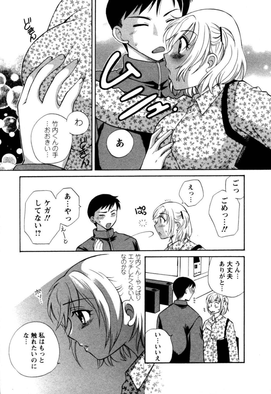 【エロ漫画】彼が誘ってもエッチしてくれないで悩んでいるJK…エロビッチな女友達が指南！？彼を誘って勃起させて生フェラ、正常位、バック、アヘ顔連続！【嬉野めぐみ】