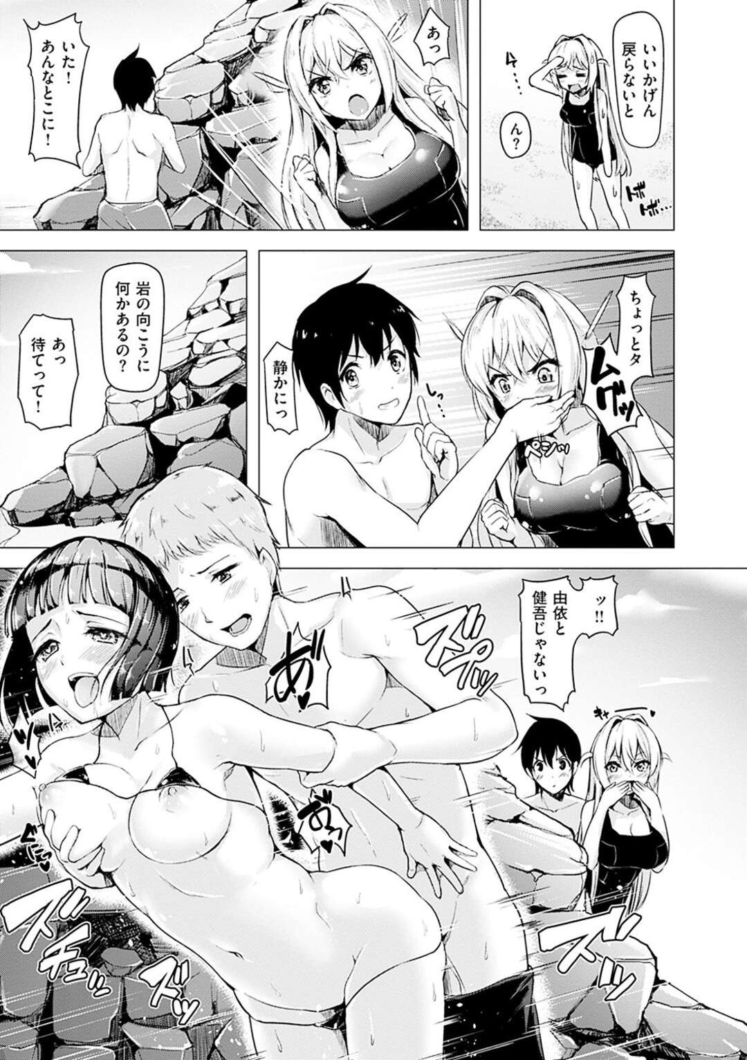 【エロ漫画】スク水を着て友達同士で海に来た巨乳美少女…海で遊んでいると岩影から喘ぎ声！？友達同士が青姦していたので自分達も青姦開始！立ちバック、キスハメ、連続アクメ！【柴七世】