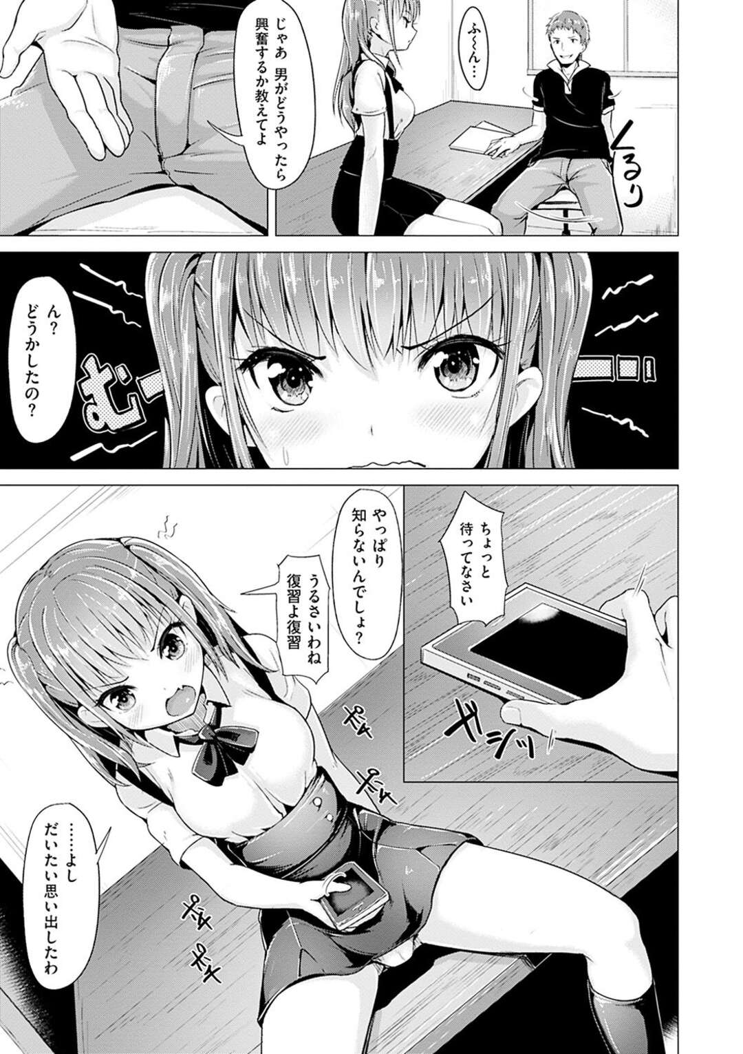 【エロ漫画】家庭教師に来た隣の年下の巨乳美少女…完璧少女に性教育も教えろと言ったら、生フェラ、たま舐め、クンニ、連続アクメ！【柴七世】