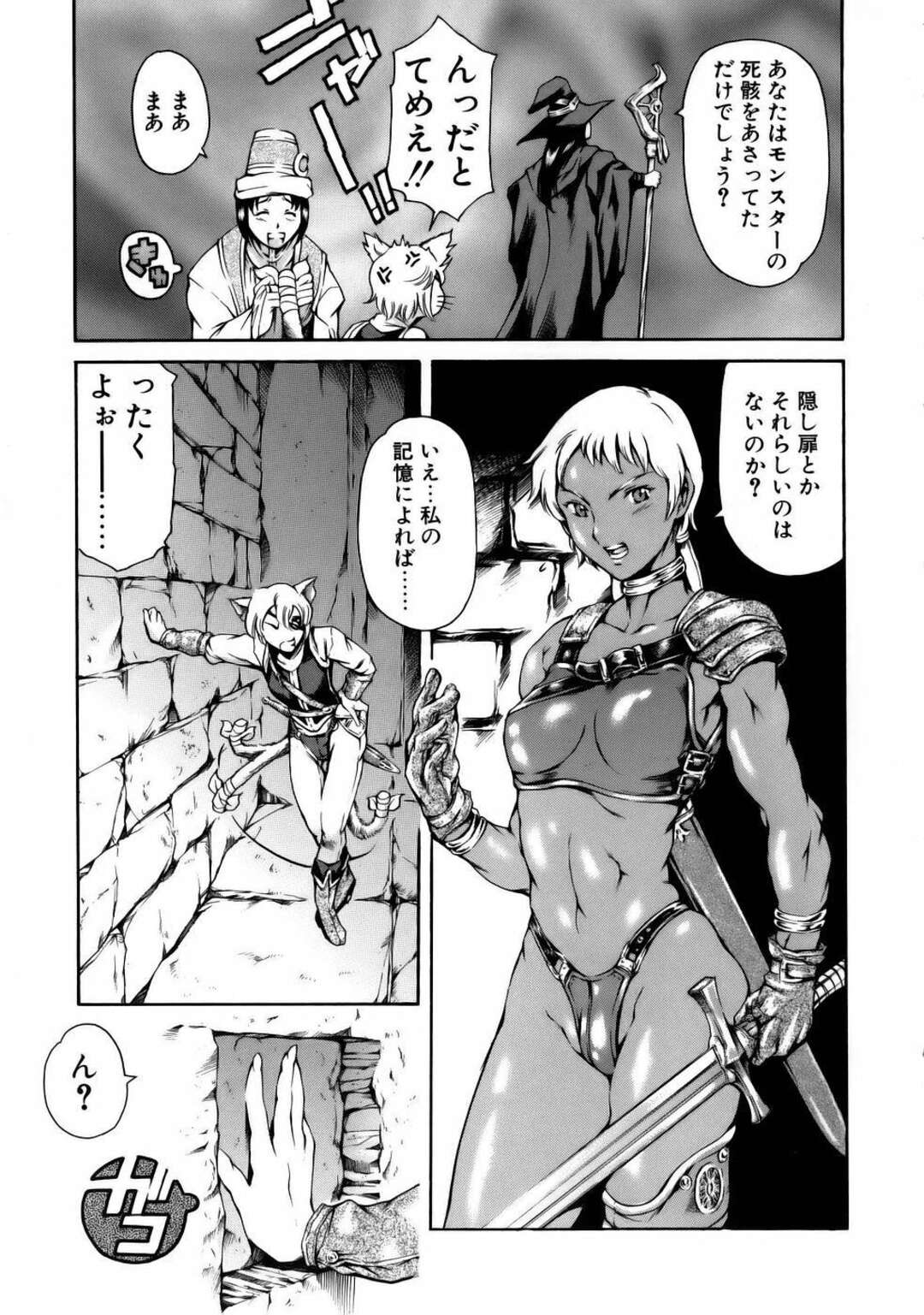 【エロ漫画】魔王を倒しに行く褐色巨乳美女…落とし穴で触手に責められ乳首責め、クリ責め、アヘ顔連続！【まぐろ帝国】