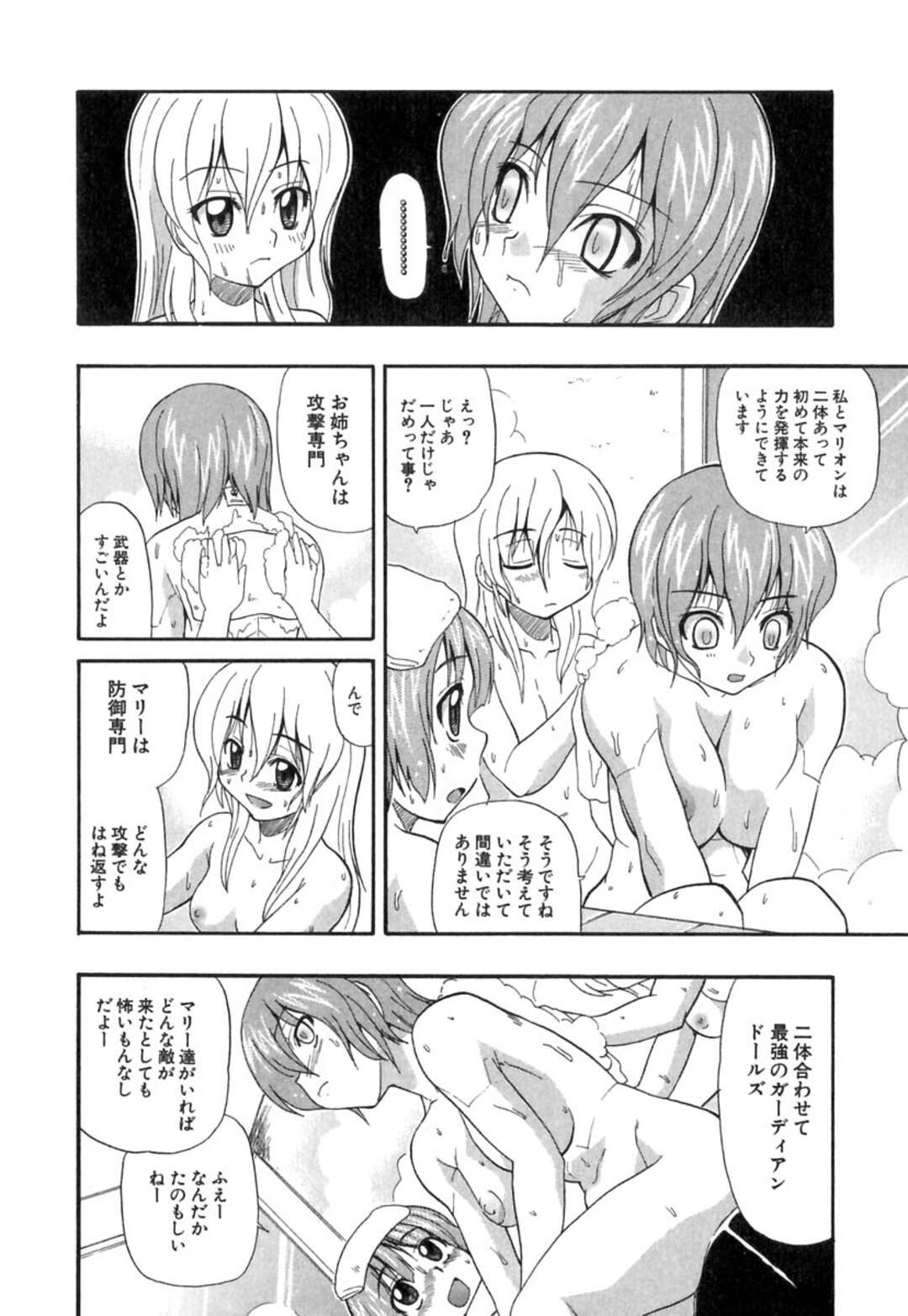 【エロ漫画】急いでお風呂に入りに行く巨乳美女のアンドロイド…お風呂が狭くて女子たちはお互いくっつき、シャワーを挿入され、クンニ、手マンされアヘ顔連続アクメ！【吉川かば夫】