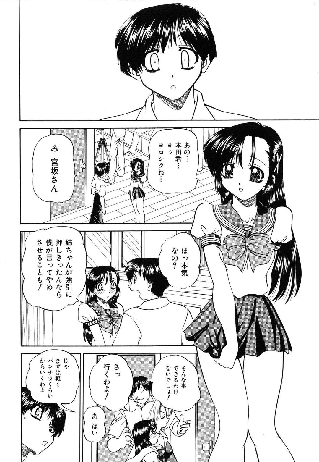 【エロ漫画】乱交ものの撮影をするため知り合いの男子生徒に協力してもらう巨乳JK…カメラの前でフェラをしてトロ顔になる！【春籠漸】