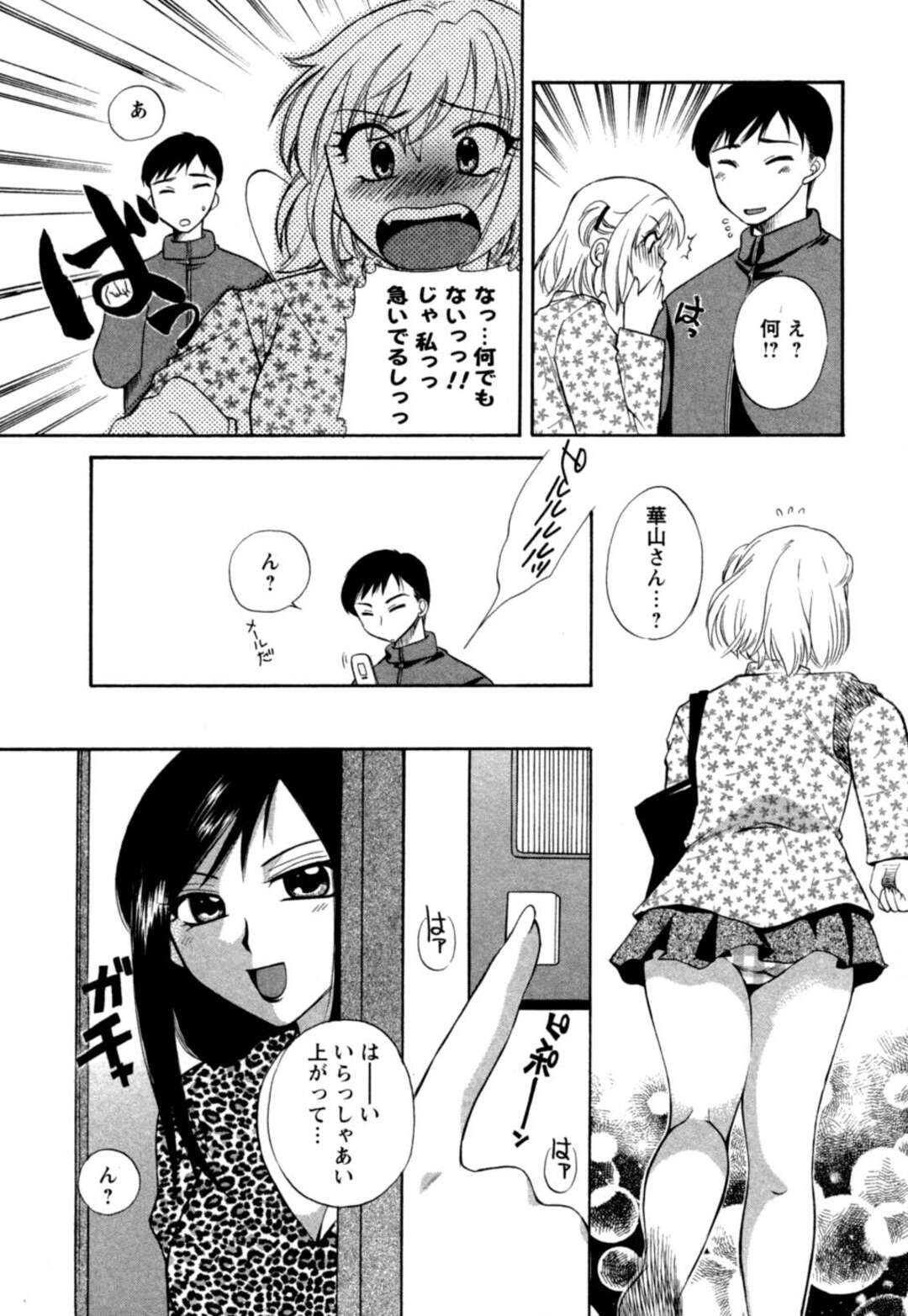 【エロ漫画】彼が誘ってもエッチしてくれないで悩んでいるJK…エロビッチな女友達が指南！？彼を誘って勃起させて生フェラ、正常位、バック、アヘ顔連続！【嬉野めぐみ】