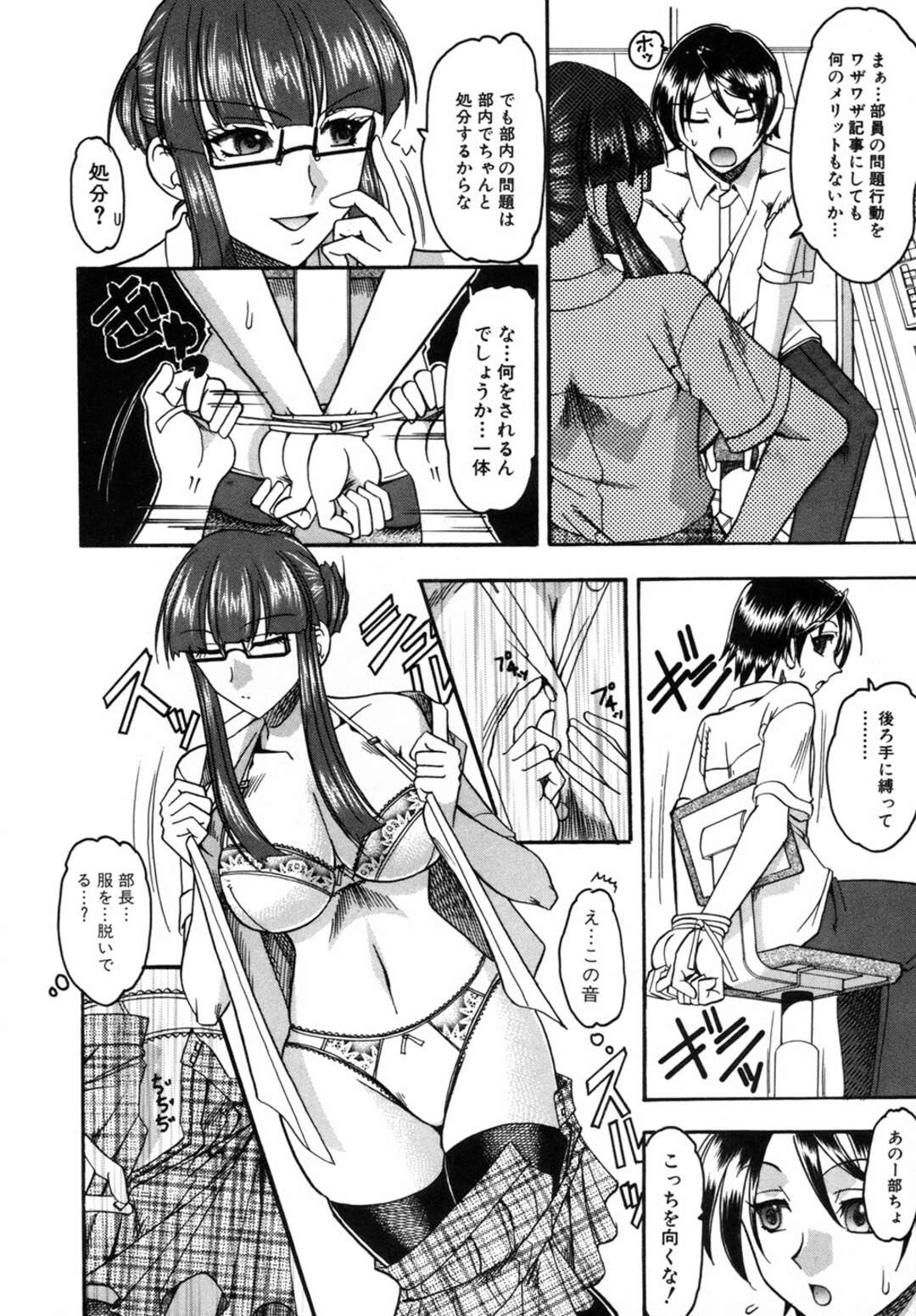 【エロ漫画】後輩の盗撮を発見した新聞部の巨乳JKの先輩…プールで水着を盗撮した後輩を脅して逆レイプ！対面座位、マンぐり返し、連続膣内射精！【木工用ボンド】