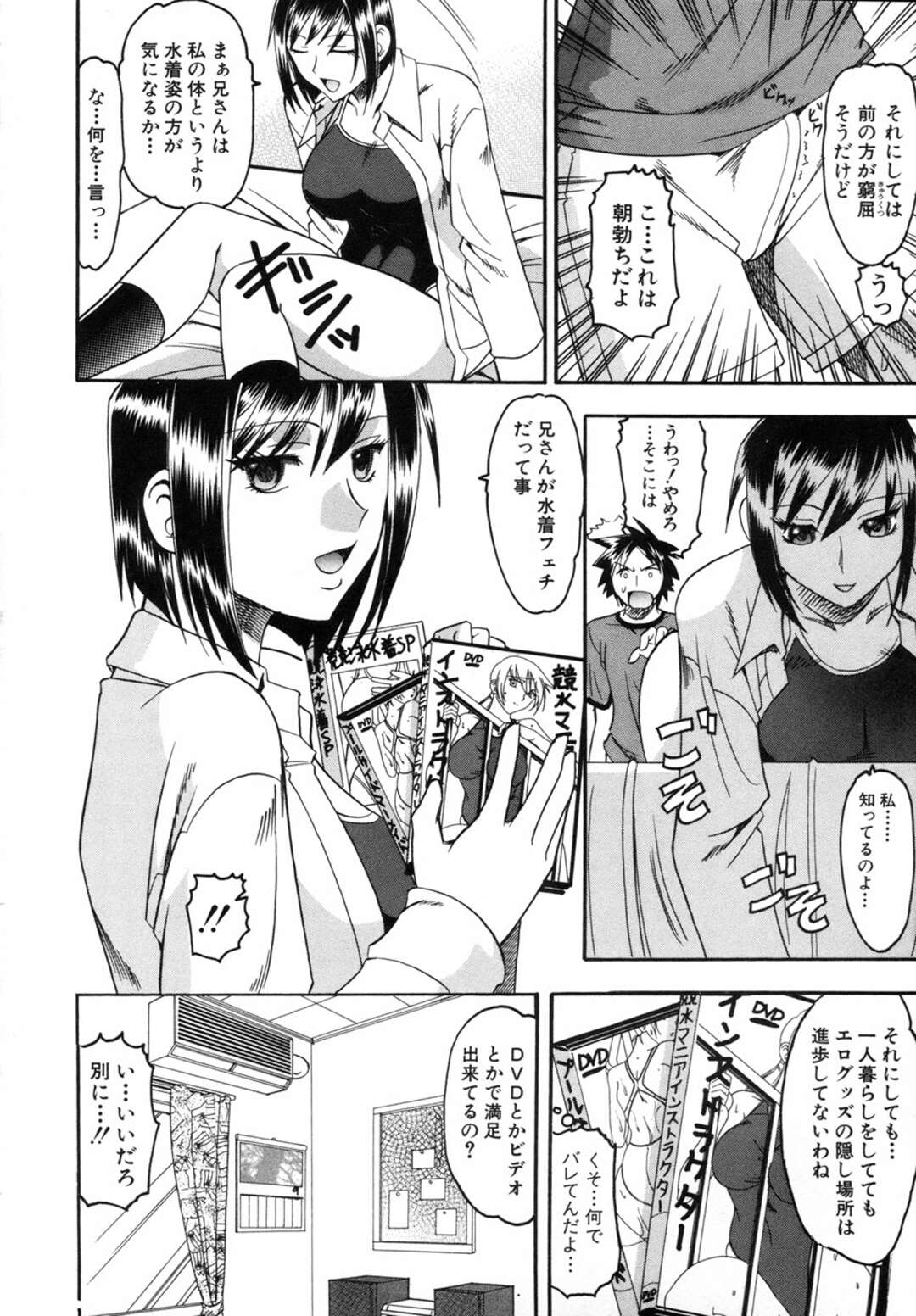 【エロ漫画】台風で一人暮らしの兄の家に雨宿りにきた巨乳JKの妹…セーラー服の下にスク水を着込んでいて逆レイプ！近親相姦、正常位、バック、連続アクメ！【木工用ボンド】