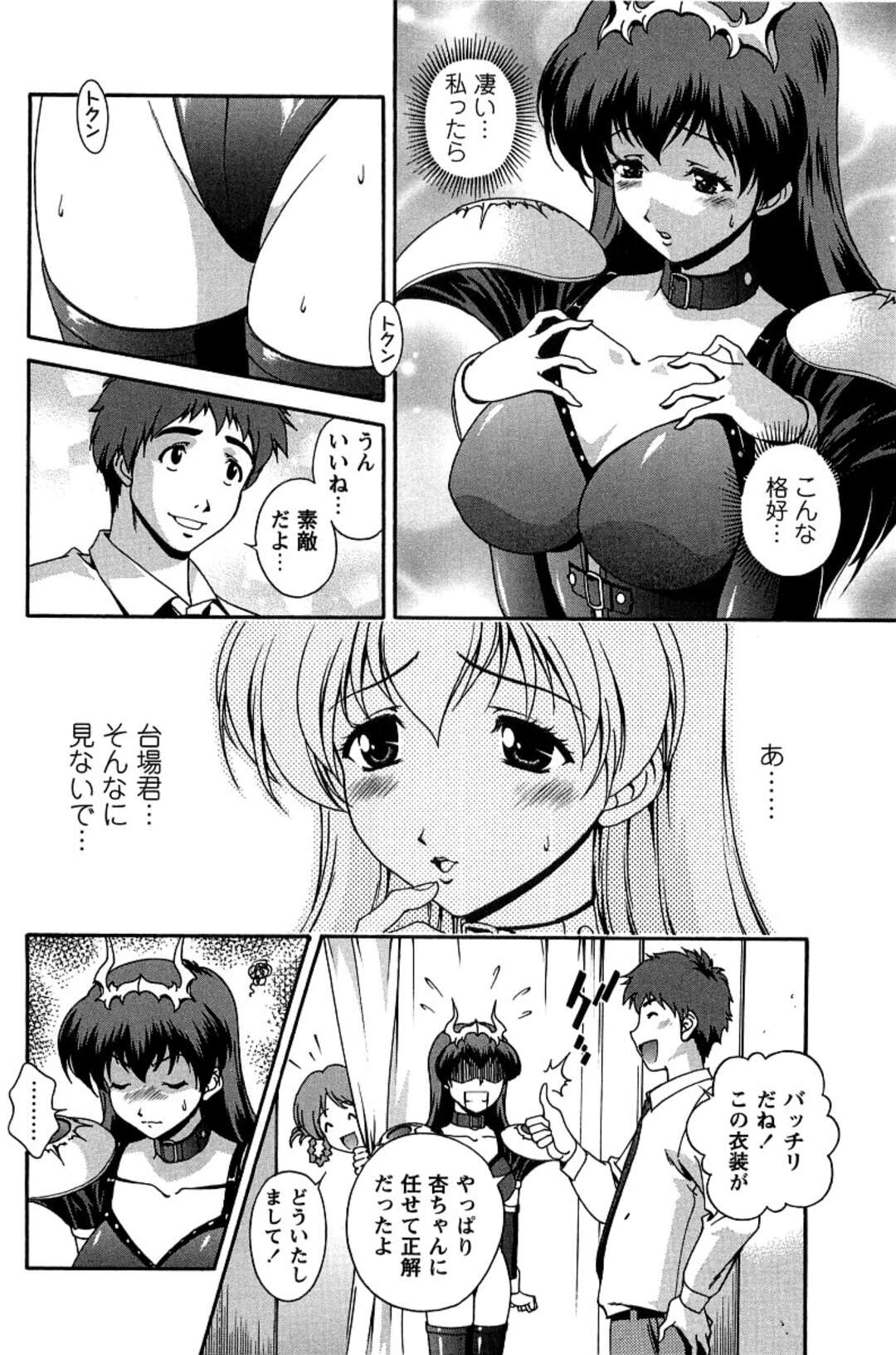 【エロ漫画】学園祭の出し物で戦隊モノで出演する巨乳JK…エロ衣装をリハーサルで着させられて処刑の対象になりレイプ！コスハメ、おっぱい揉み、立ちバック、アヘ顔連続アクメ！【松沢慧】