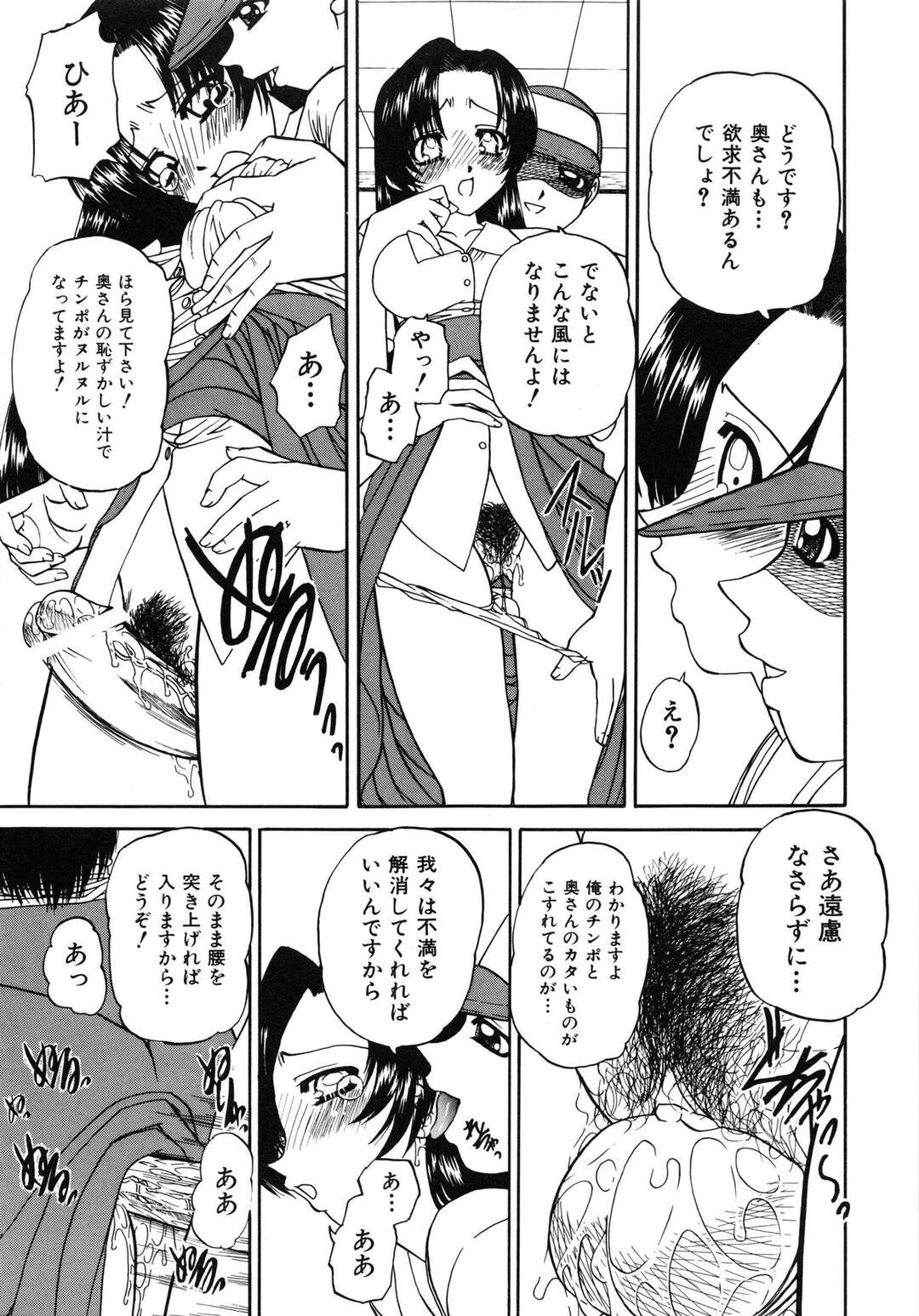 【エロ漫画】突然友達と米屋の配達員がキスをして驚く巨乳お姉さん…セックスを見せられ欲情し3Pをする！【春籠漸】