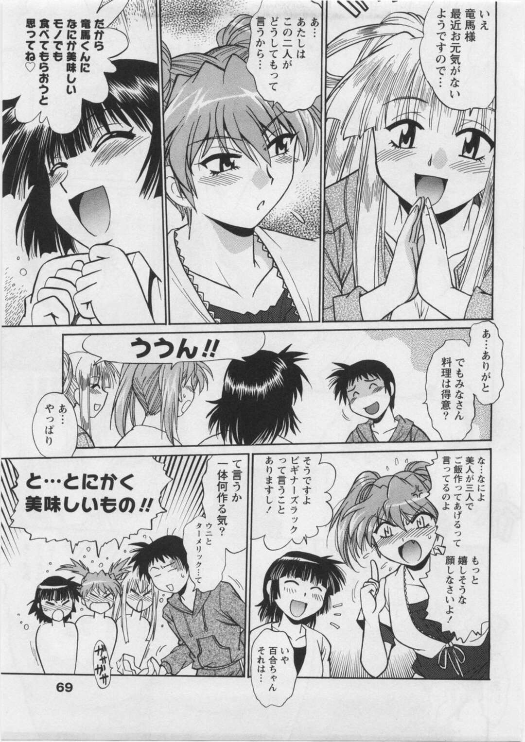 【エロ漫画】男性マネージャーの巨根でセックスをする女子プロレスラー達…4P騎乗位中出しセックスをする！【真鍋譲治】