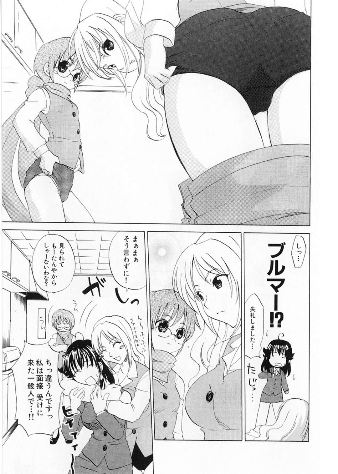 【エロ漫画】面接後に会社のトイレで眠ってしまった巨乳お姉さん…明かりがついている部屋を覗くとブルマを履いた二人に遭遇してしまう！【北河トウタ】