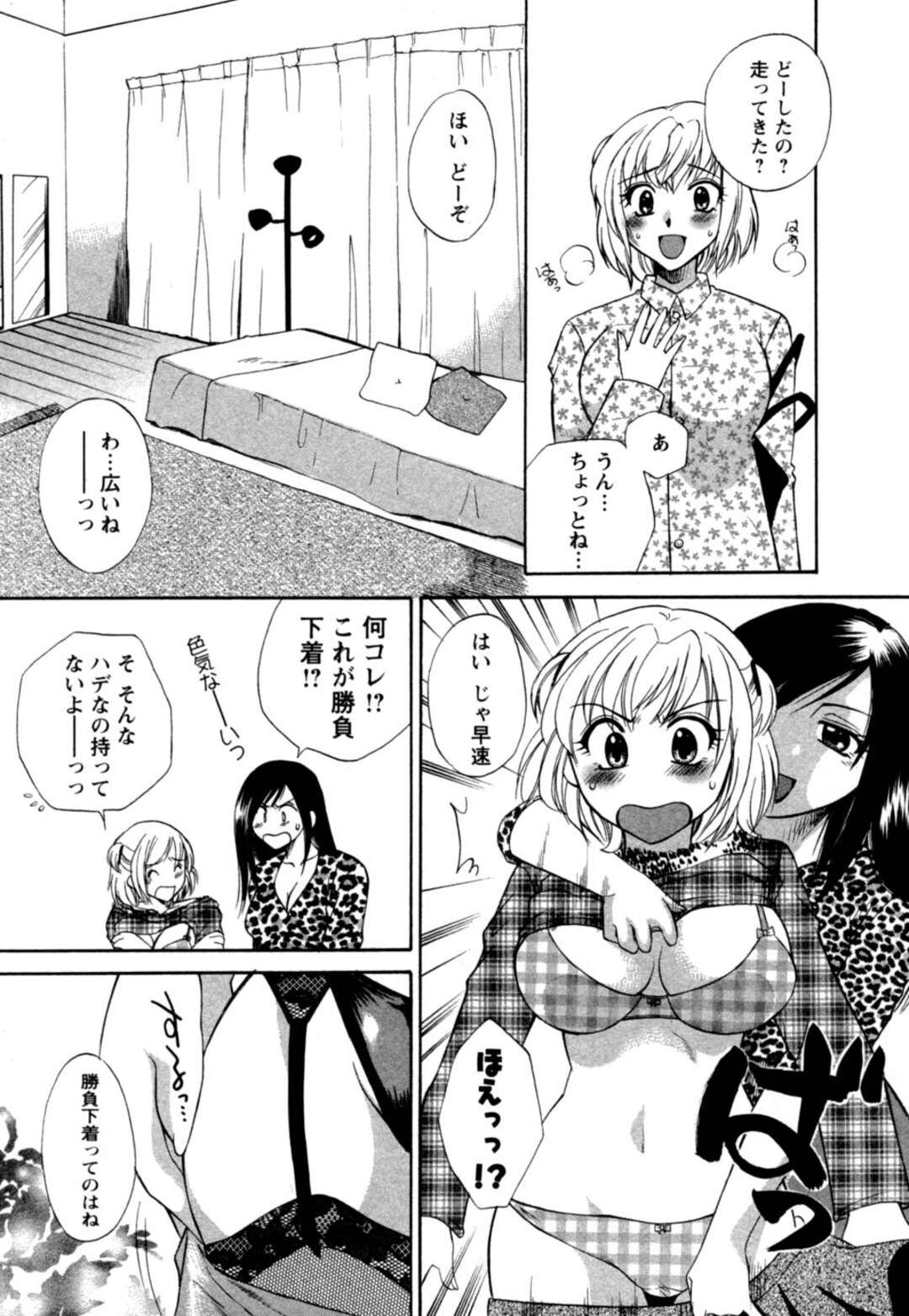 【エロ漫画】彼が誘ってもエッチしてくれないで悩んでいるJK…エロビッチな女友達が指南！？彼を誘って勃起させて生フェラ、正常位、バック、アヘ顔連続！【嬉野めぐみ】