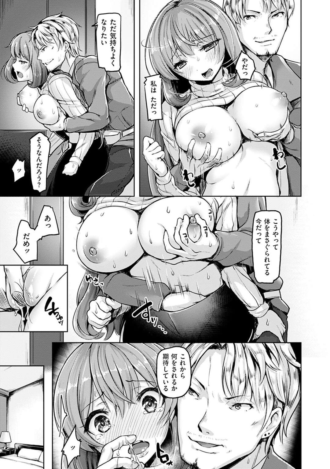 【エロ漫画】いつもくる配達員と親しくなった巨乳新妻…配達員の青年とはもうせふれ関係！？キスハメ、立ちバック、片足正常位、連続アクメ！【柴七世】