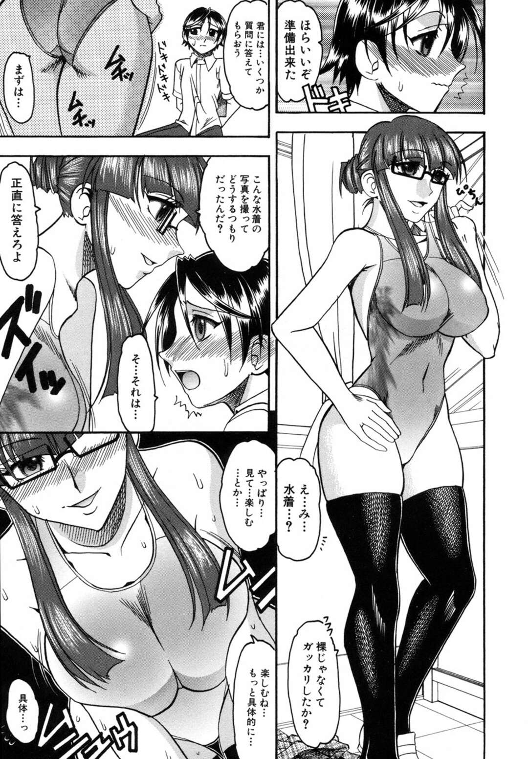 【エロ漫画】後輩の盗撮を発見した新聞部の巨乳JKの先輩…プールで水着を盗撮した後輩を脅して逆レイプ！対面座位、マンぐり返し、連続膣内射精！【木工用ボンド】