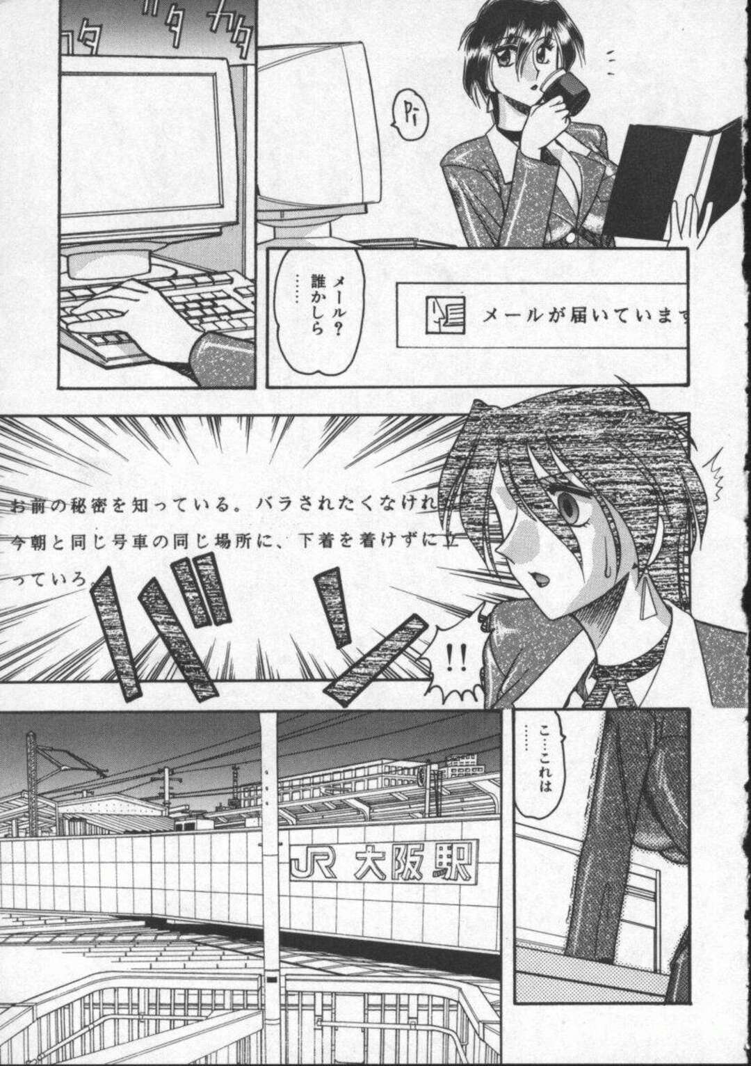 【エロ漫画】満員電車で痴漢に遭うことがささいな楽しみの巨乳キャリアウーマン…そのことを知っていた部下にノーパンで来いと呼び出される！【木工用ボンド】