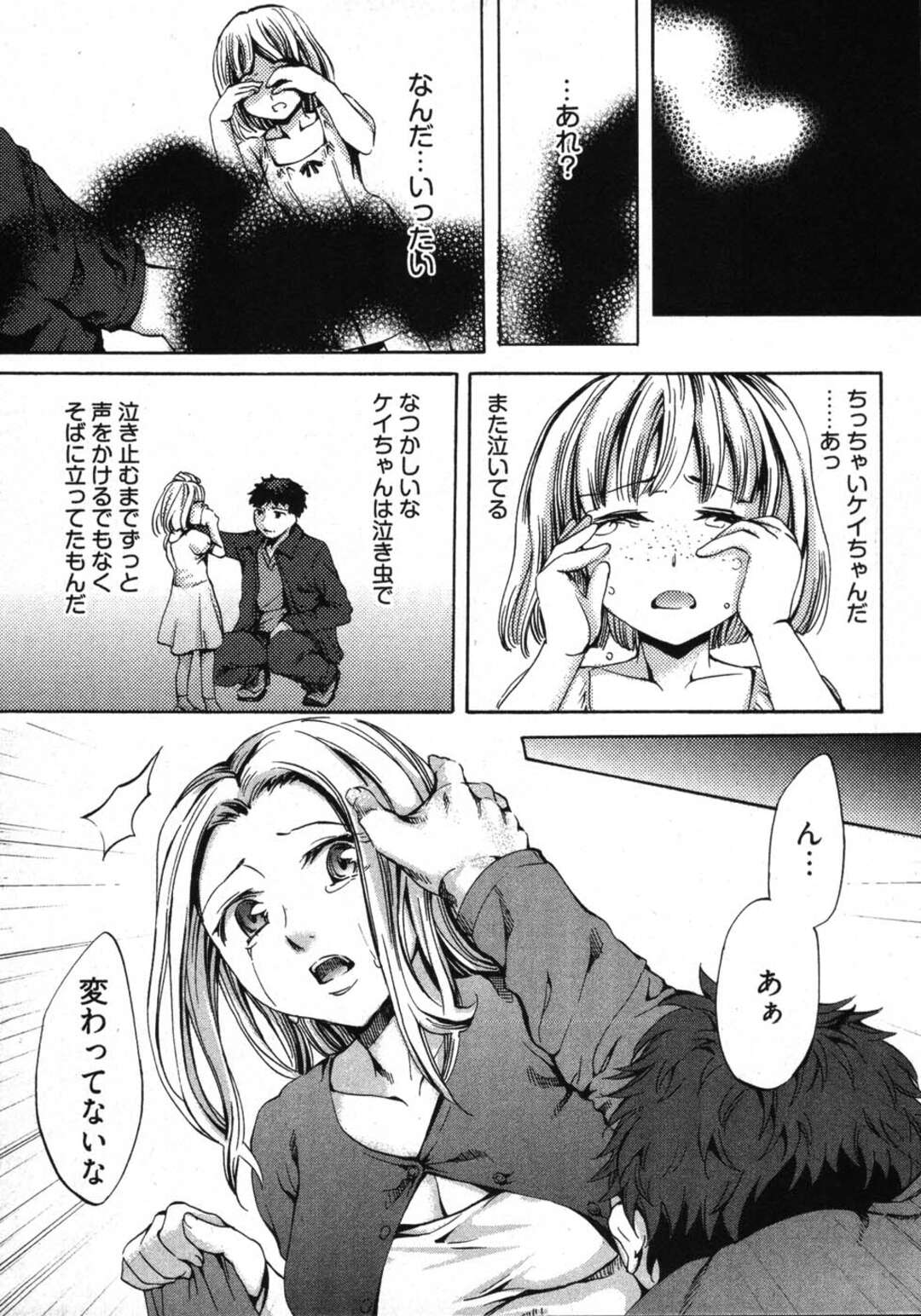 【エロ漫画】英語の講師をやめてしまった外国人美女…青年は行方不明になったが探しあててラブホテルに！？イチャラブセックス開始！手コキ、ハメキス、正常位、連続アクメ！【えむあ】