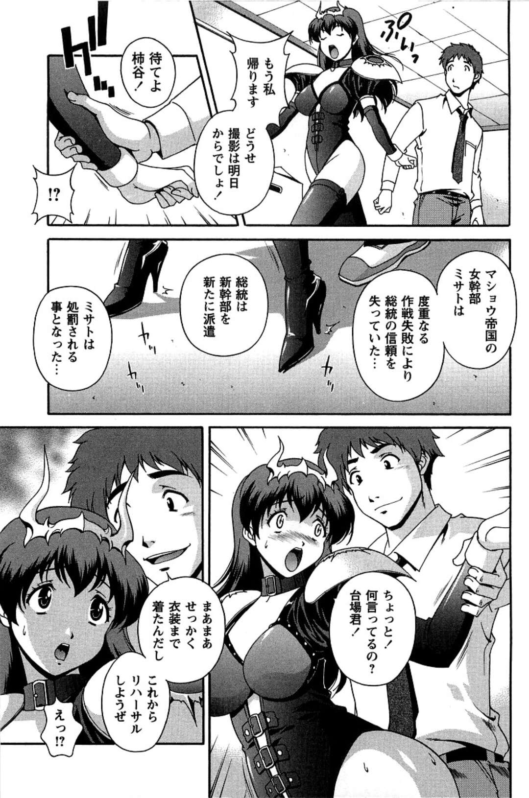 【エロ漫画】学園祭の出し物で戦隊モノで出演する巨乳JK…エロ衣装をリハーサルで着させられて処刑の対象になりレイプ！コスハメ、おっぱい揉み、立ちバック、アヘ顔連続アクメ！【松沢慧】