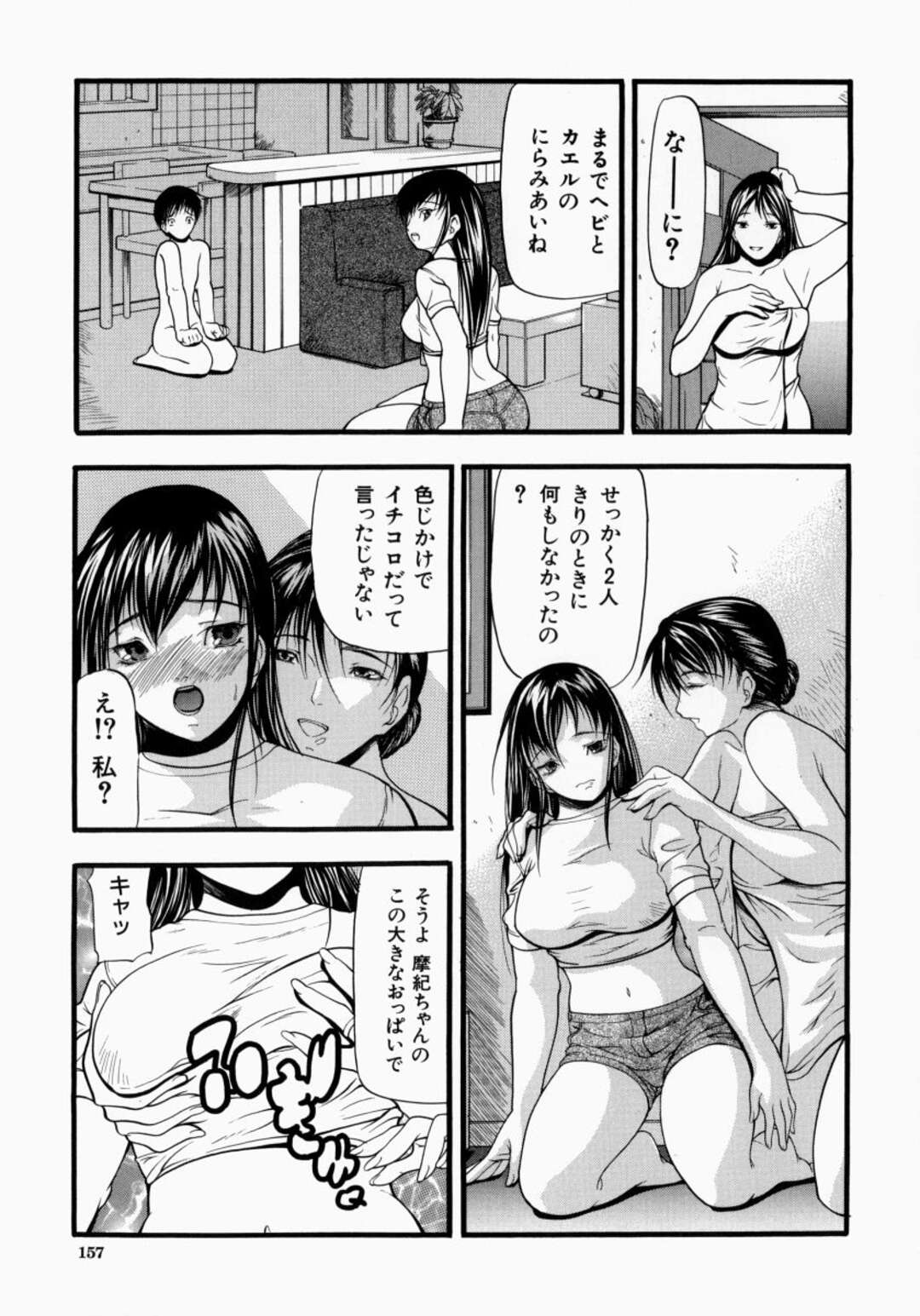 【エロ漫画】JKの背中を押す巨乳お姉さん…少年の前で全裸にして胸を揉み乳首を舐める！【四島由紀夫】